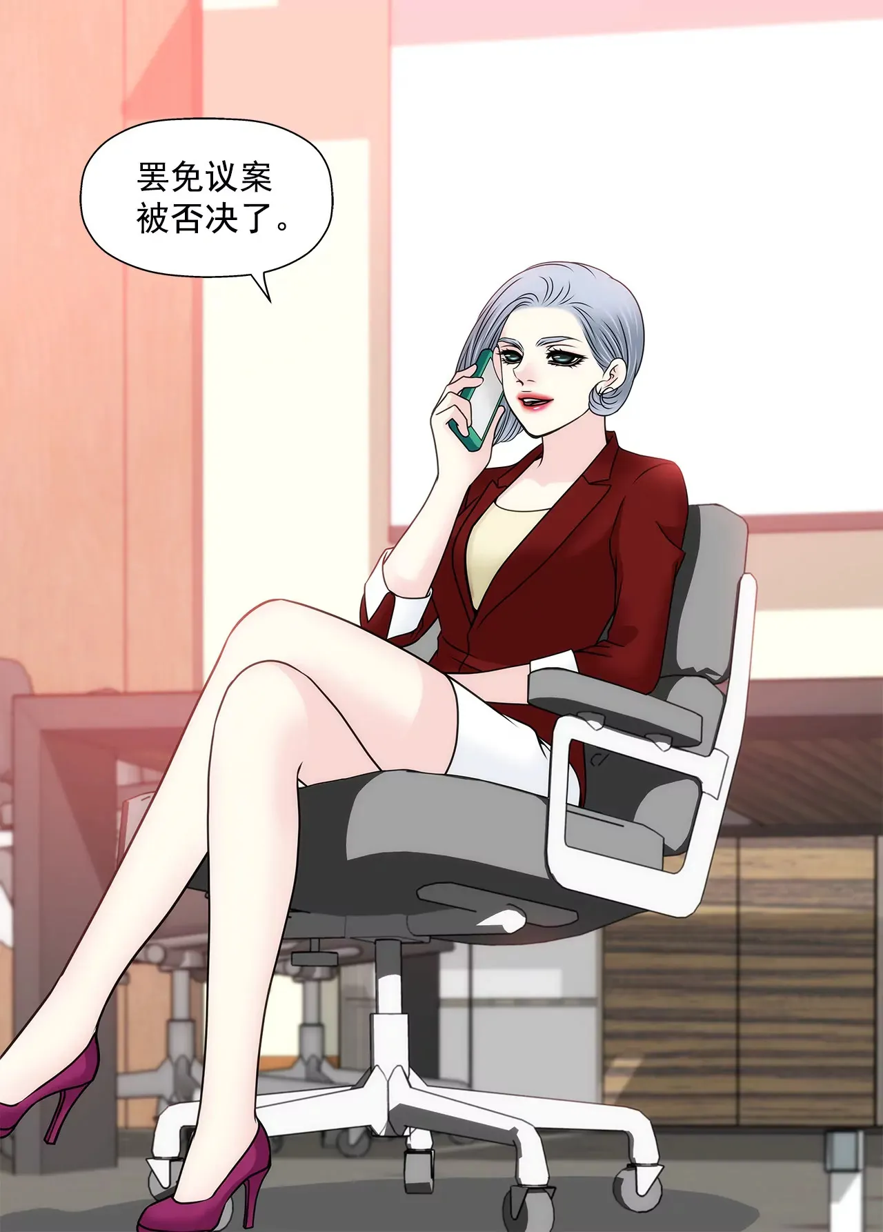 第128话 你背叛了我 第16页