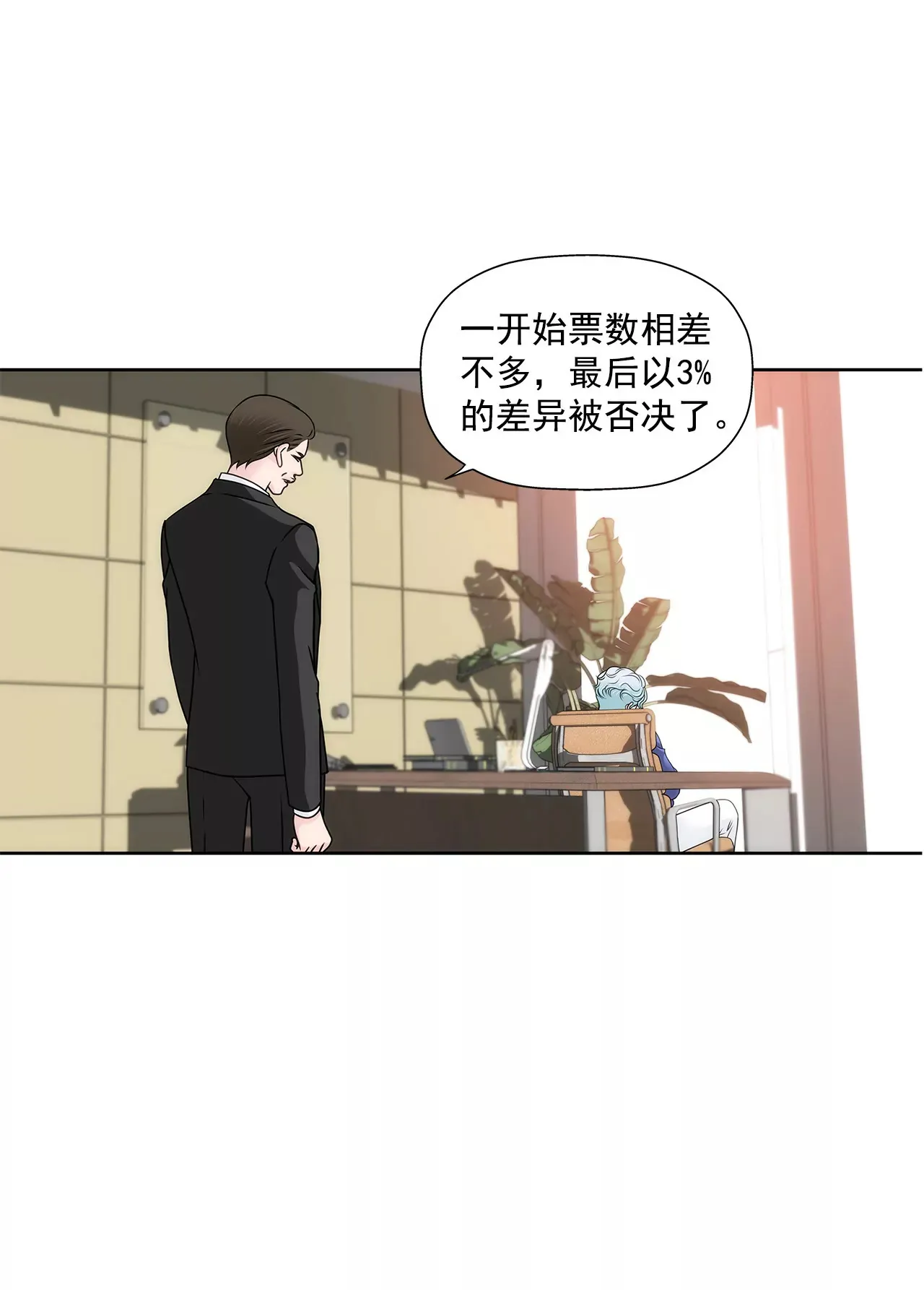 第128话 你背叛了我 第20页
