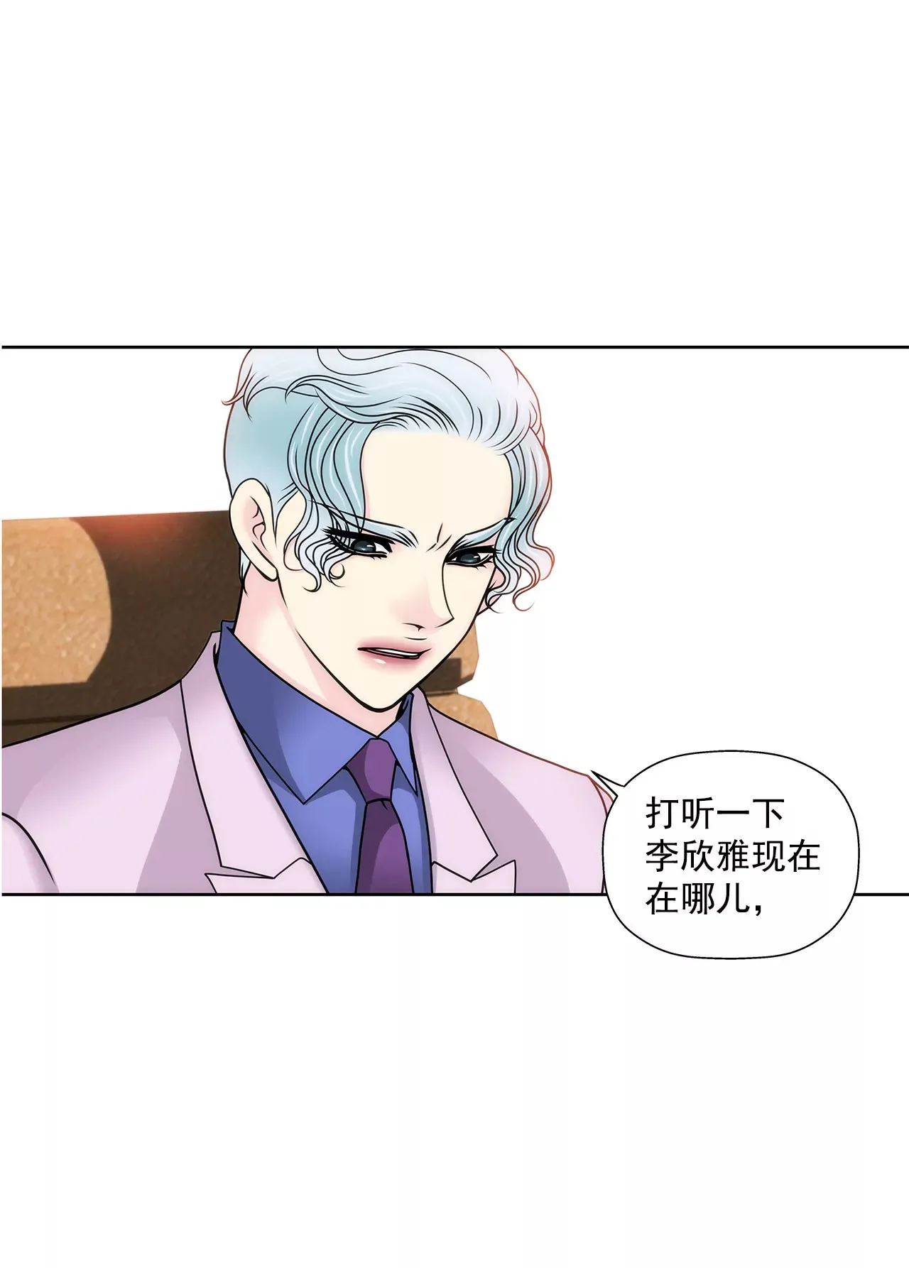 第128话 你背叛了我 第21页