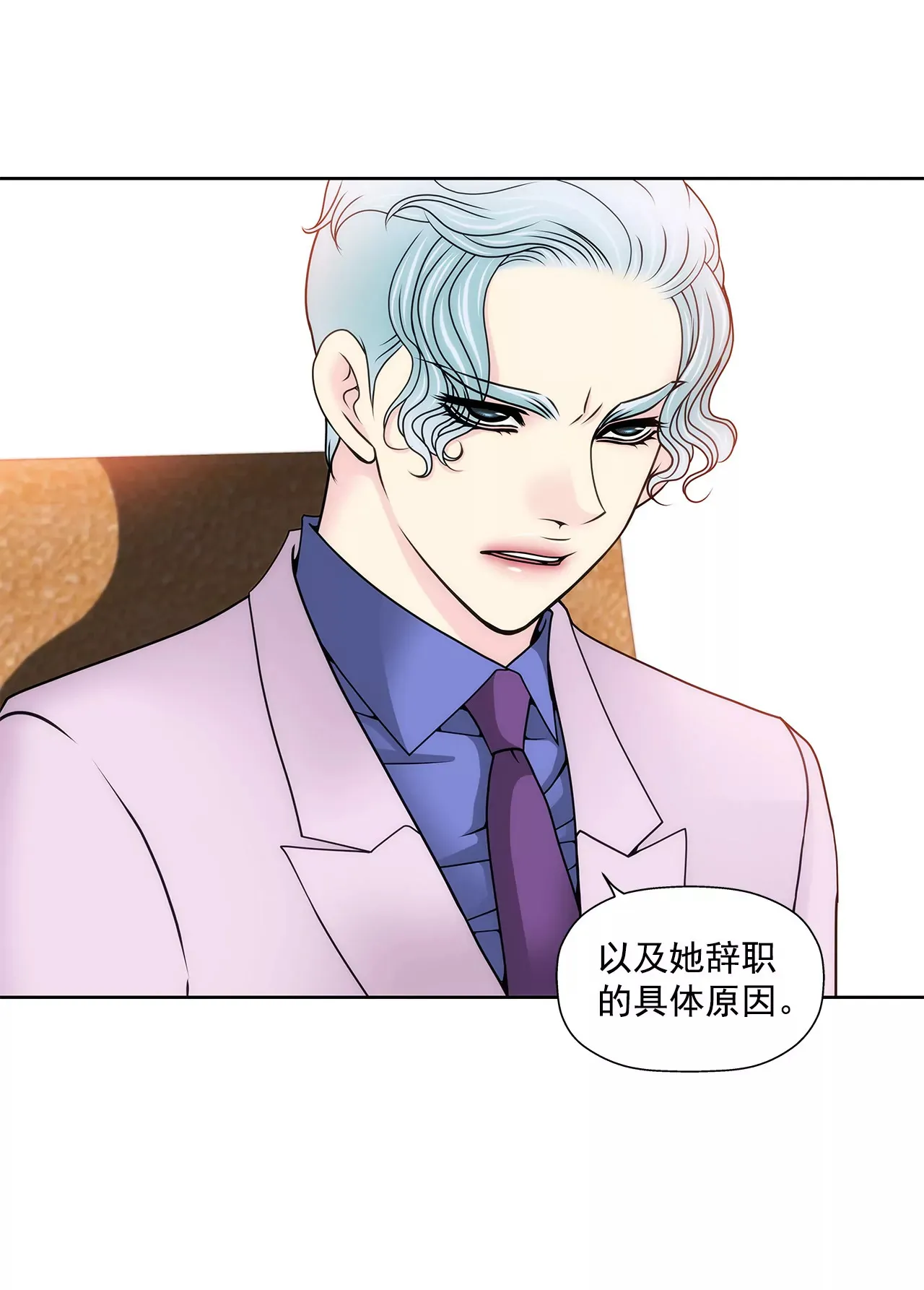 第128话 你背叛了我 第22页