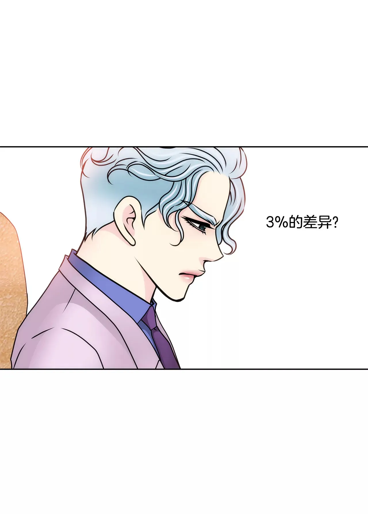 第128话 你背叛了我 第23页