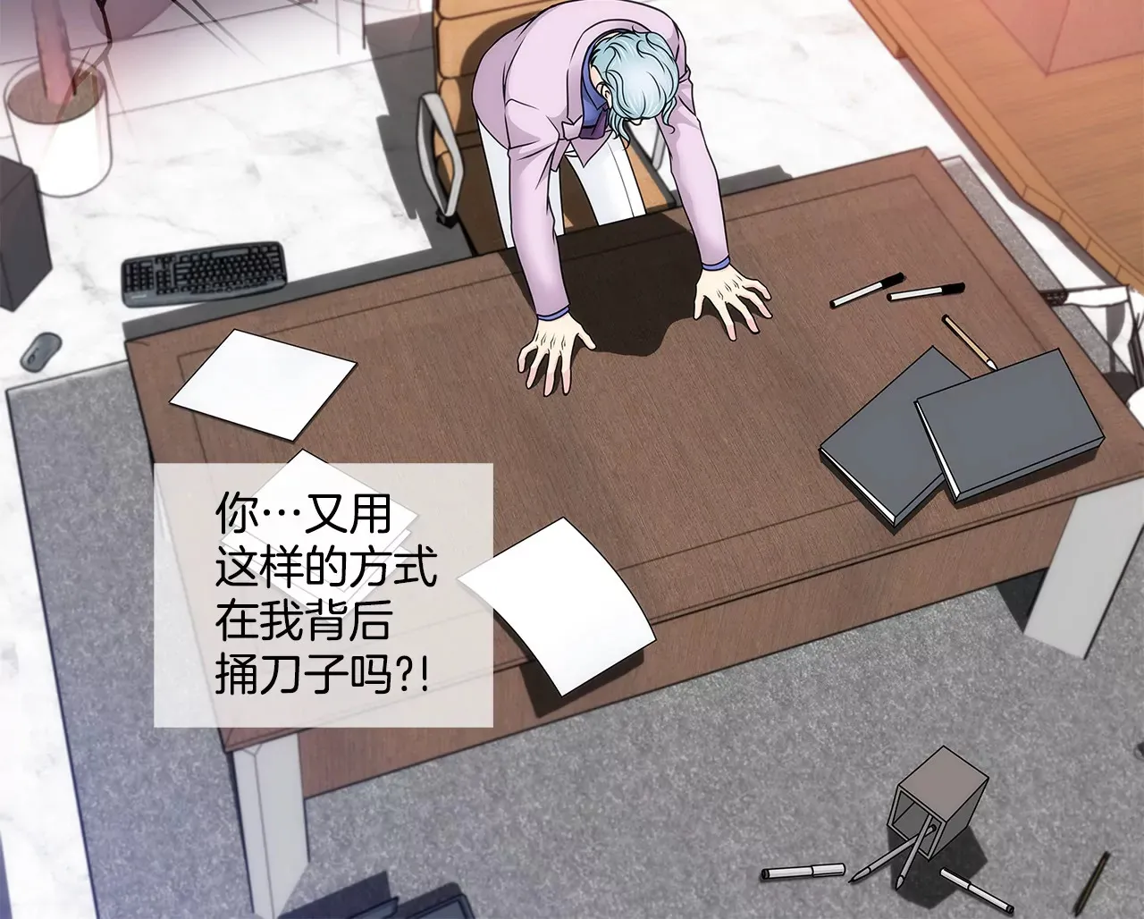 第128话 你背叛了我 第26页