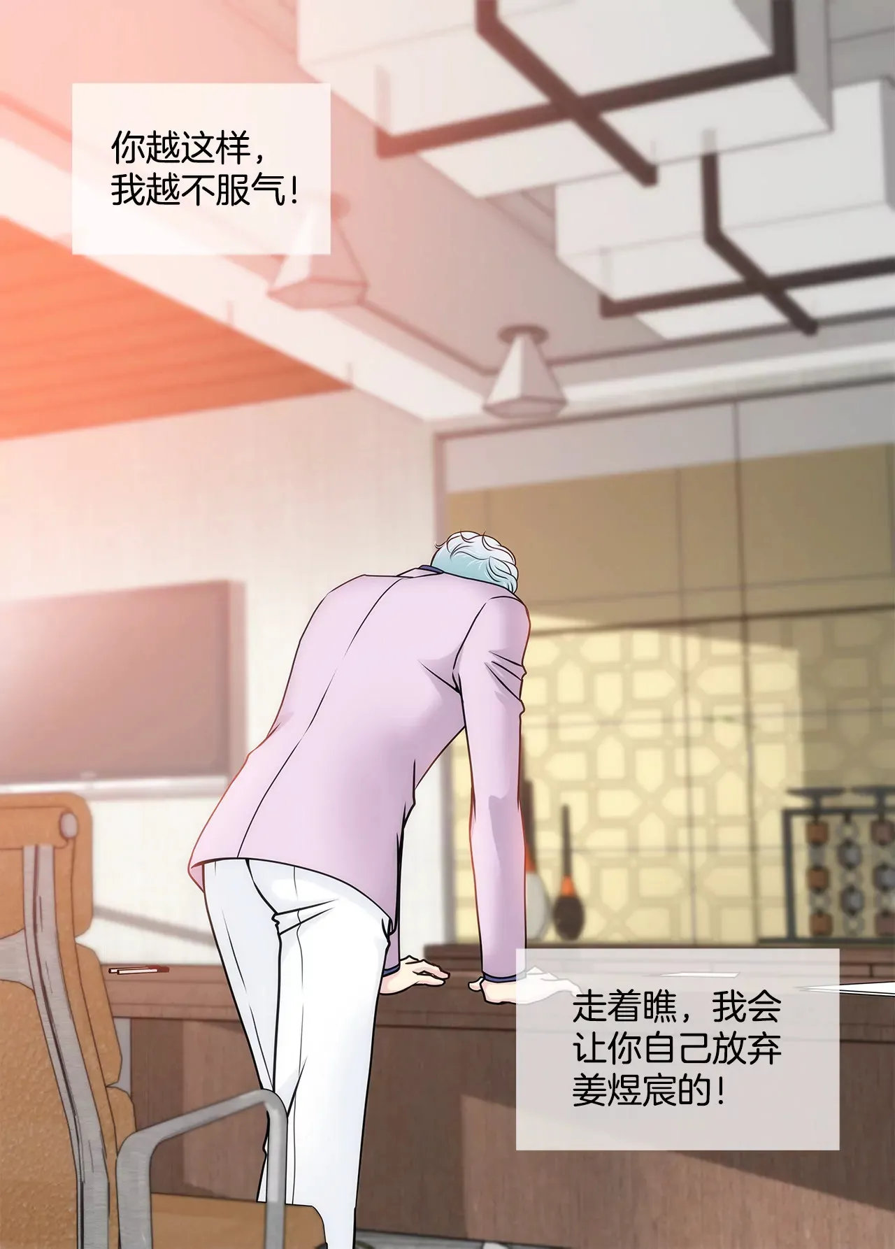 第128话 你背叛了我 第27页
