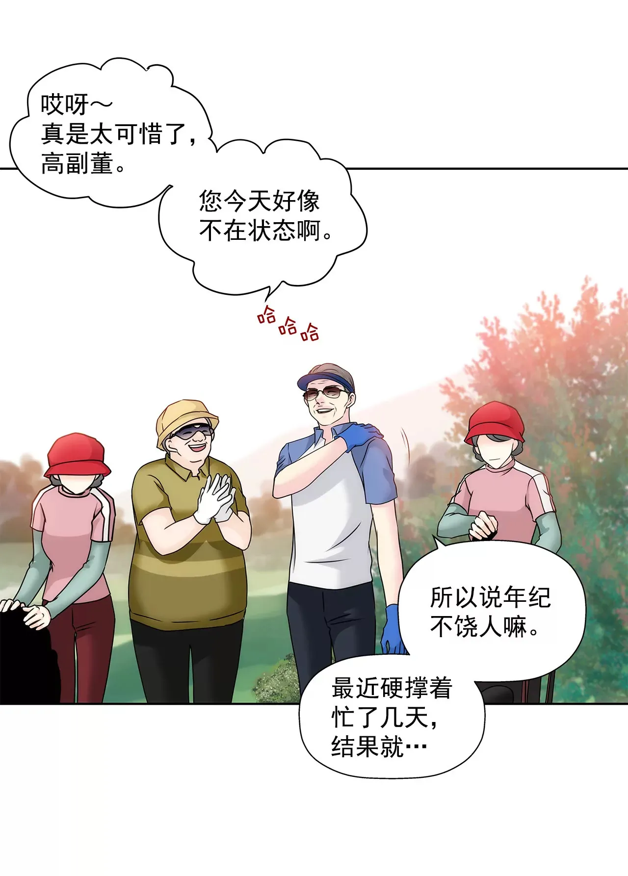 第128话 你背叛了我 第30页