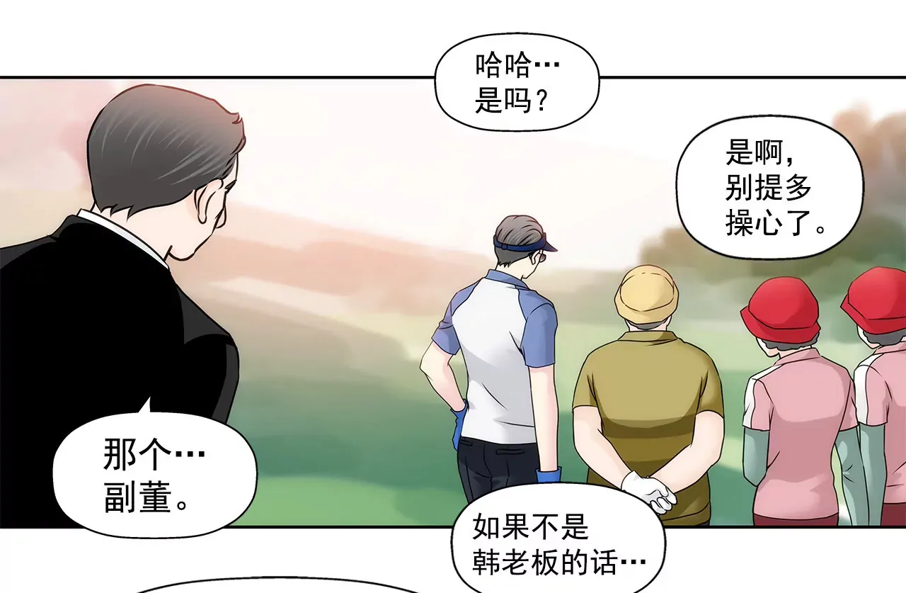 第128话 你背叛了我 第31页