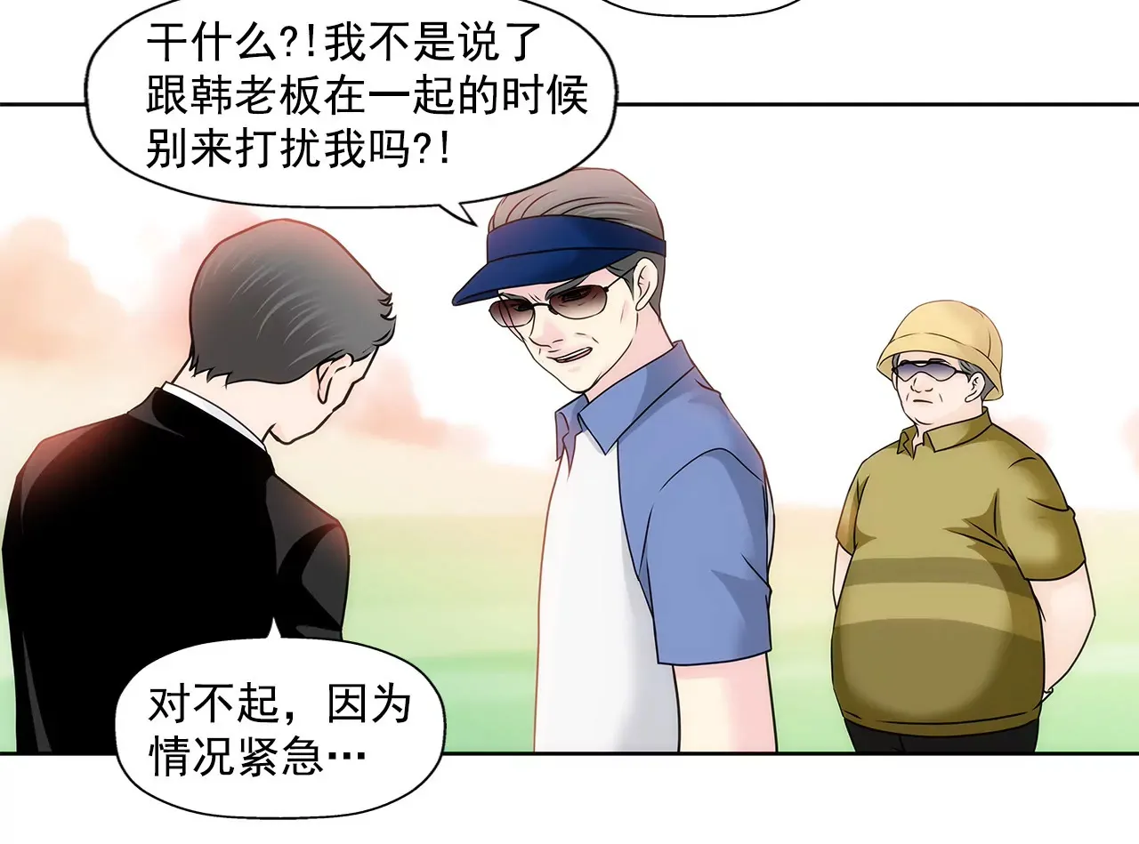 第128话 你背叛了我 第32页