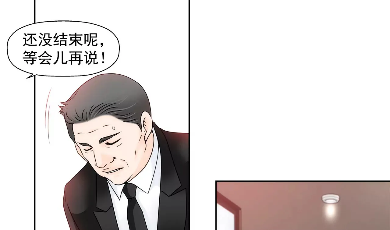 第128话 你背叛了我 第33页