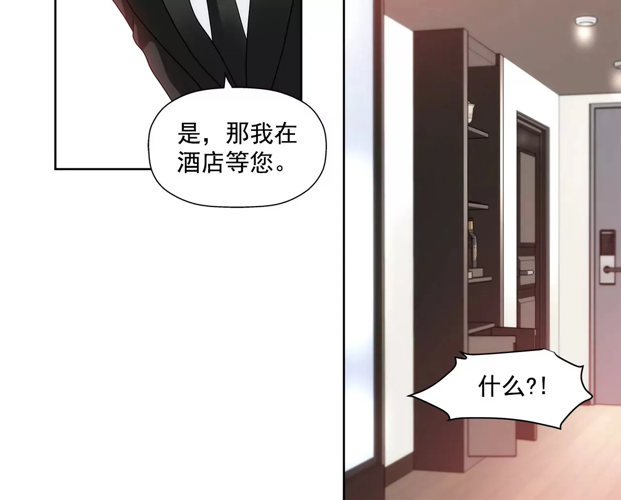 第128话 你背叛了我 第34页