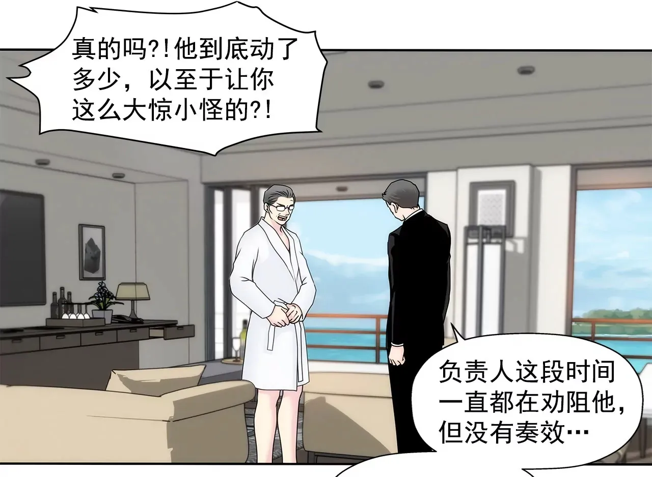 第128话 你背叛了我 第37页