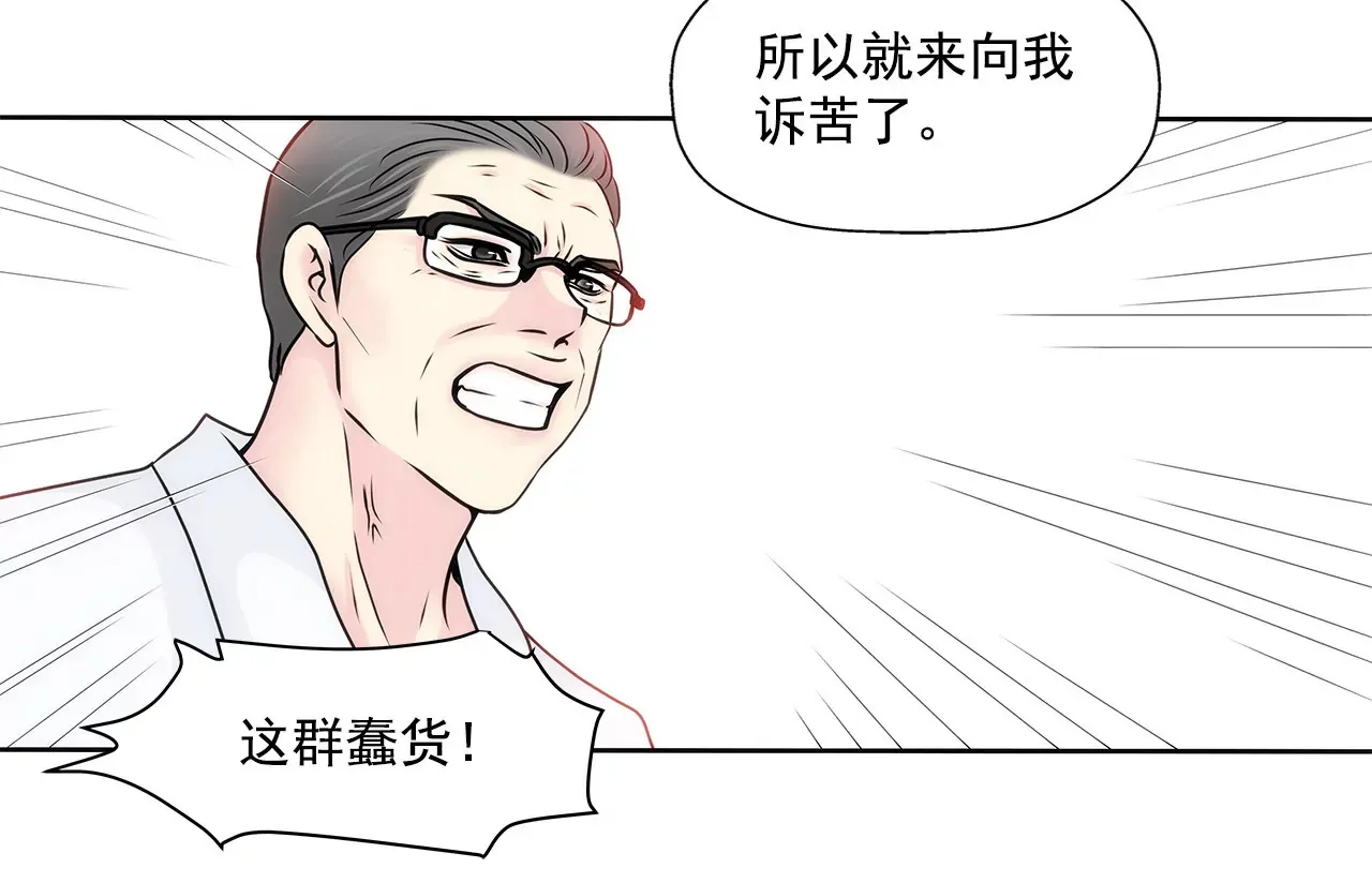 第129话 庆祝 第3页