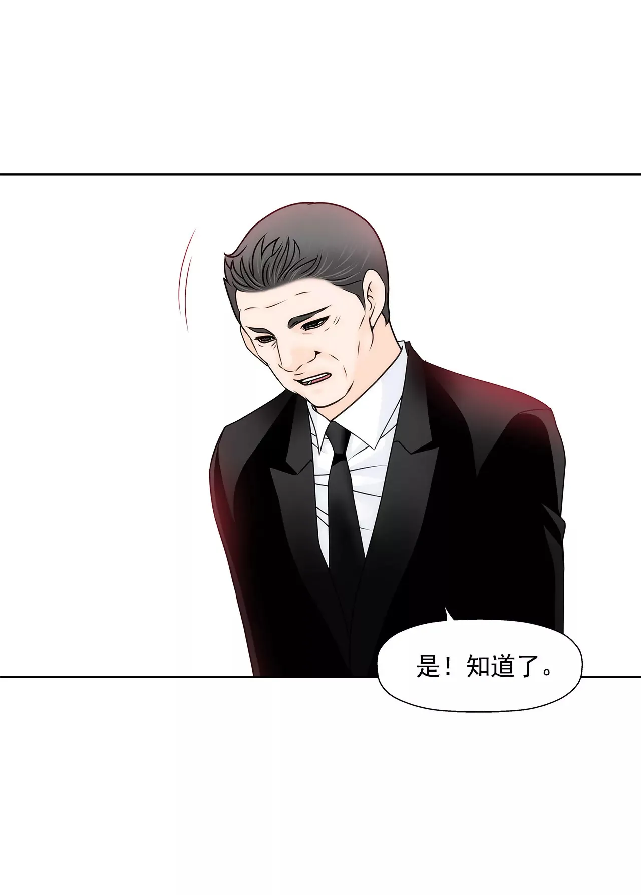 第129话 庆祝 第5页