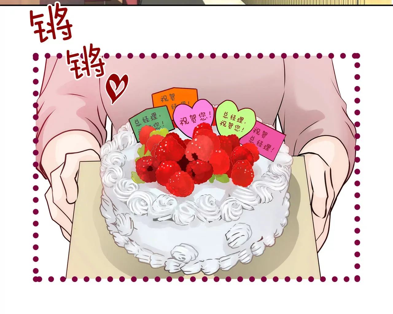 第129话 庆祝 第7页