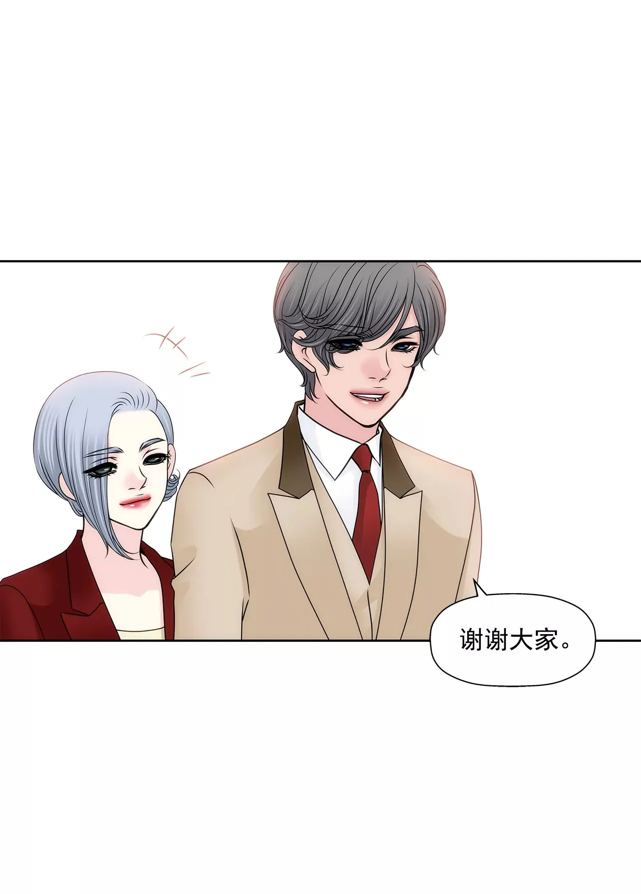 第129话 庆祝 第9页