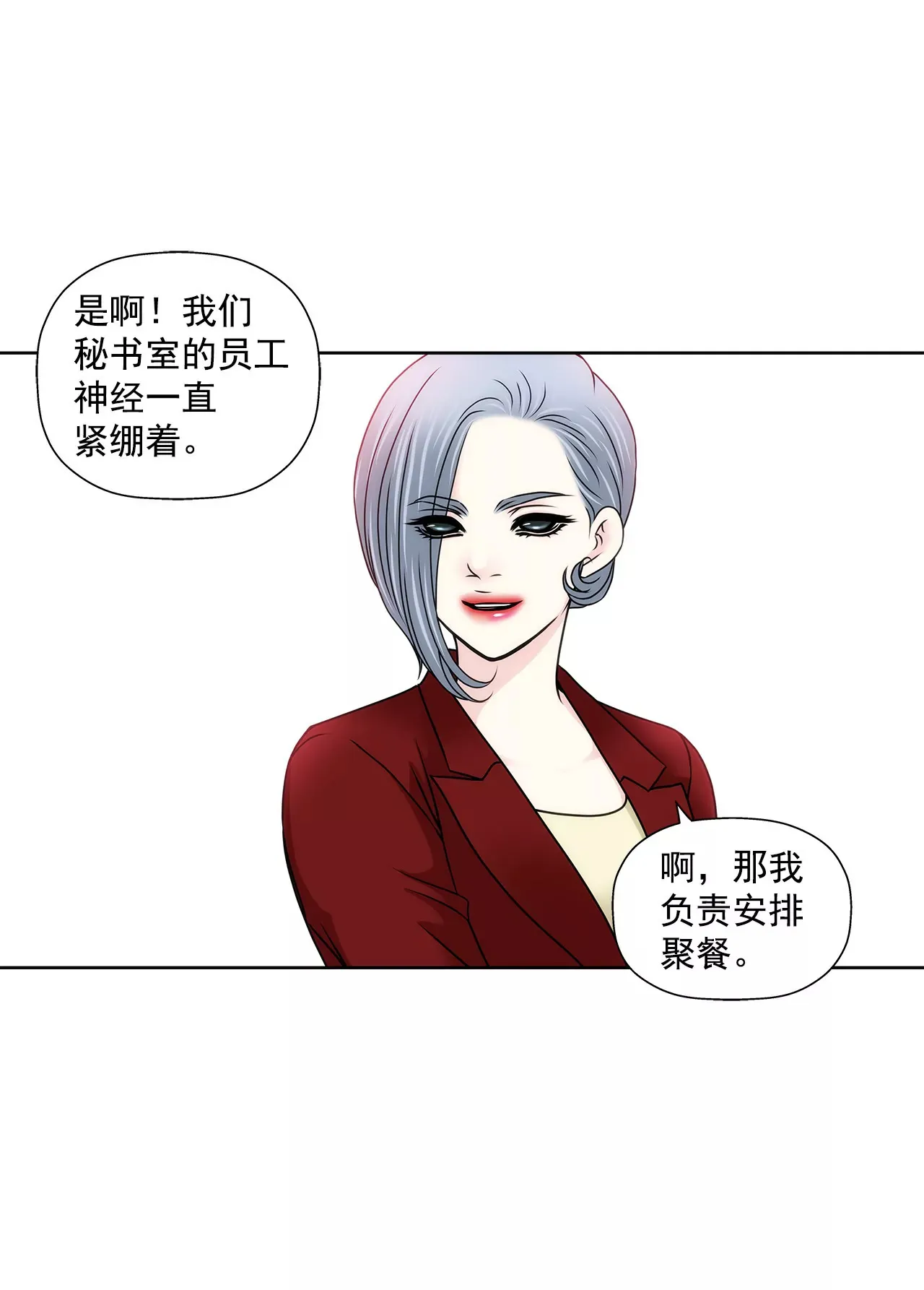 第129话 庆祝 第11页