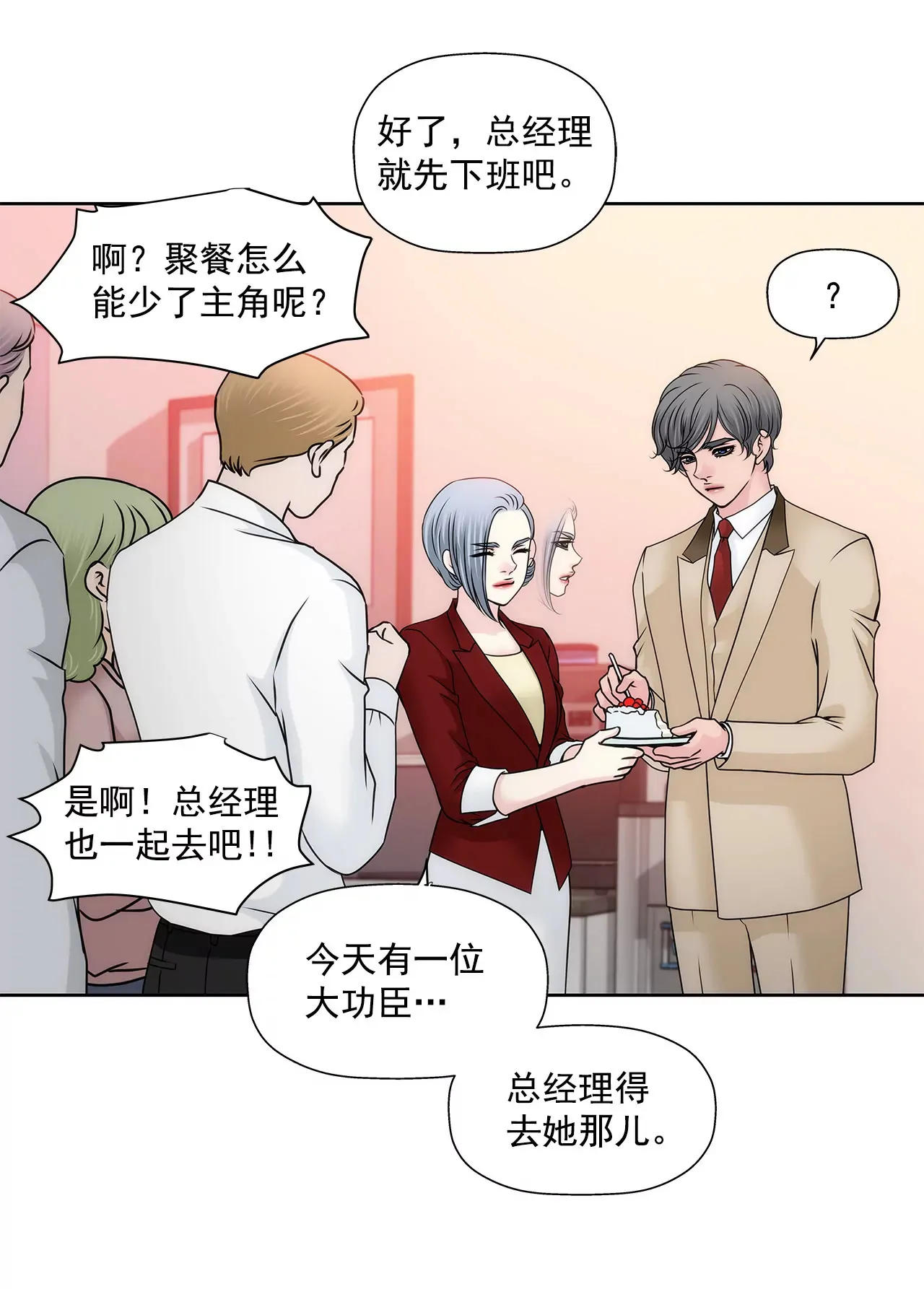第129话 庆祝 第12页