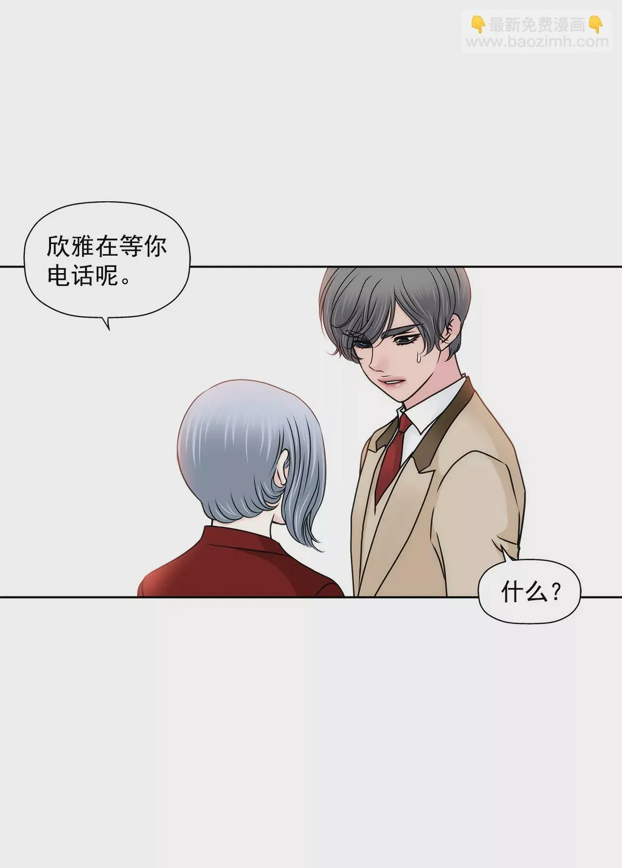第129话 庆祝 第13页