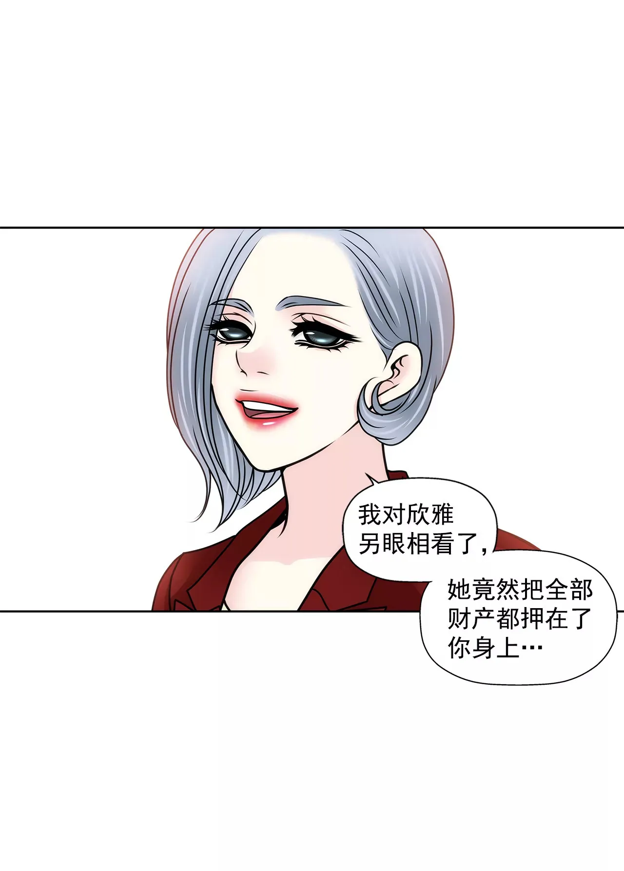 第129话 庆祝 第14页