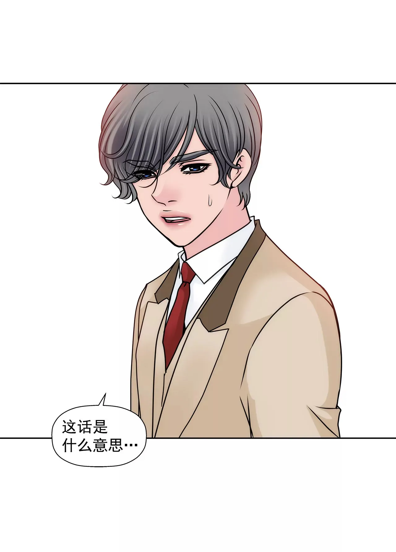 第129话 庆祝 第15页