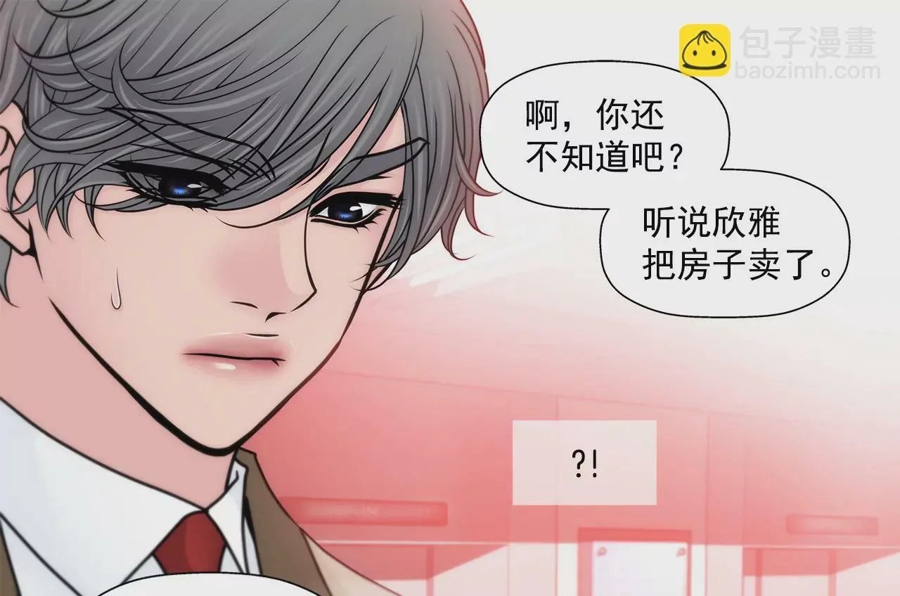 第129话 庆祝 第16页