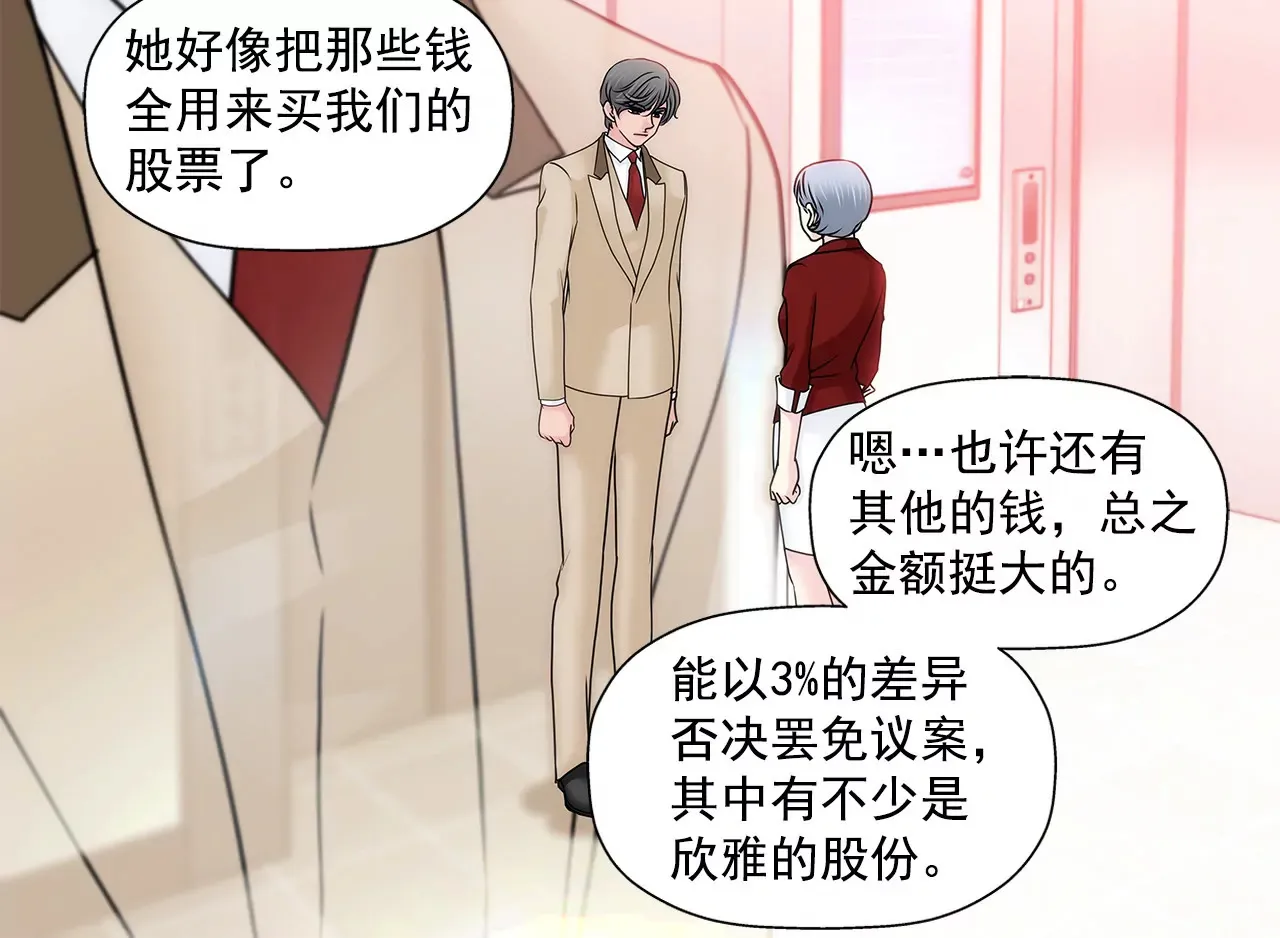 第129话 庆祝 第17页