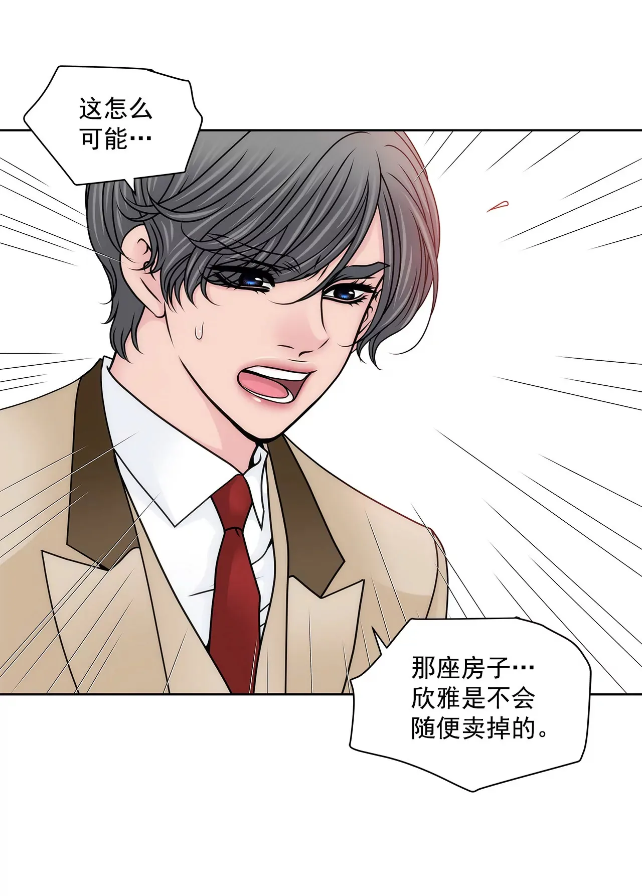 第129话 庆祝 第18页