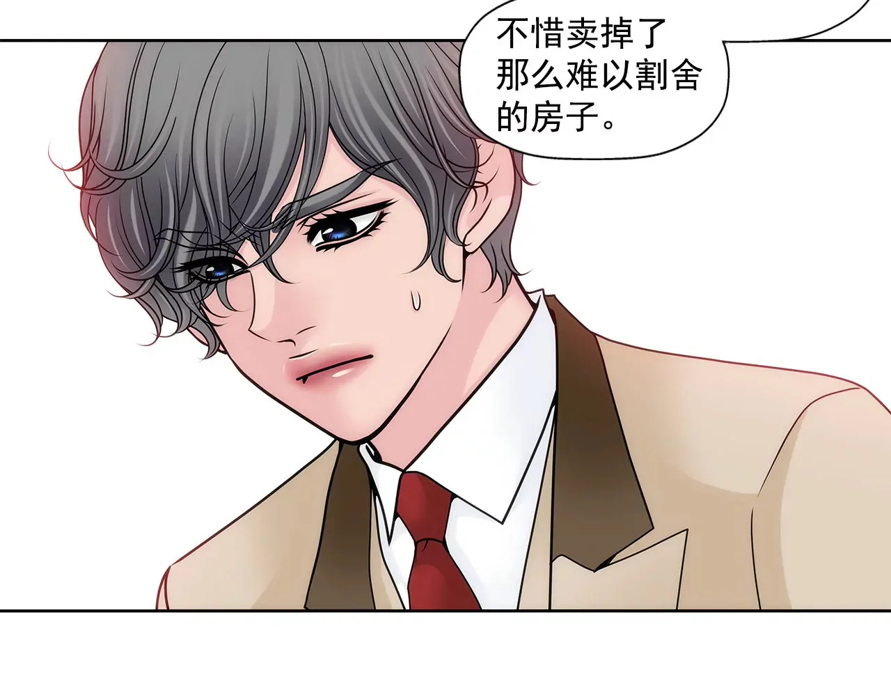 第129话 庆祝 第20页