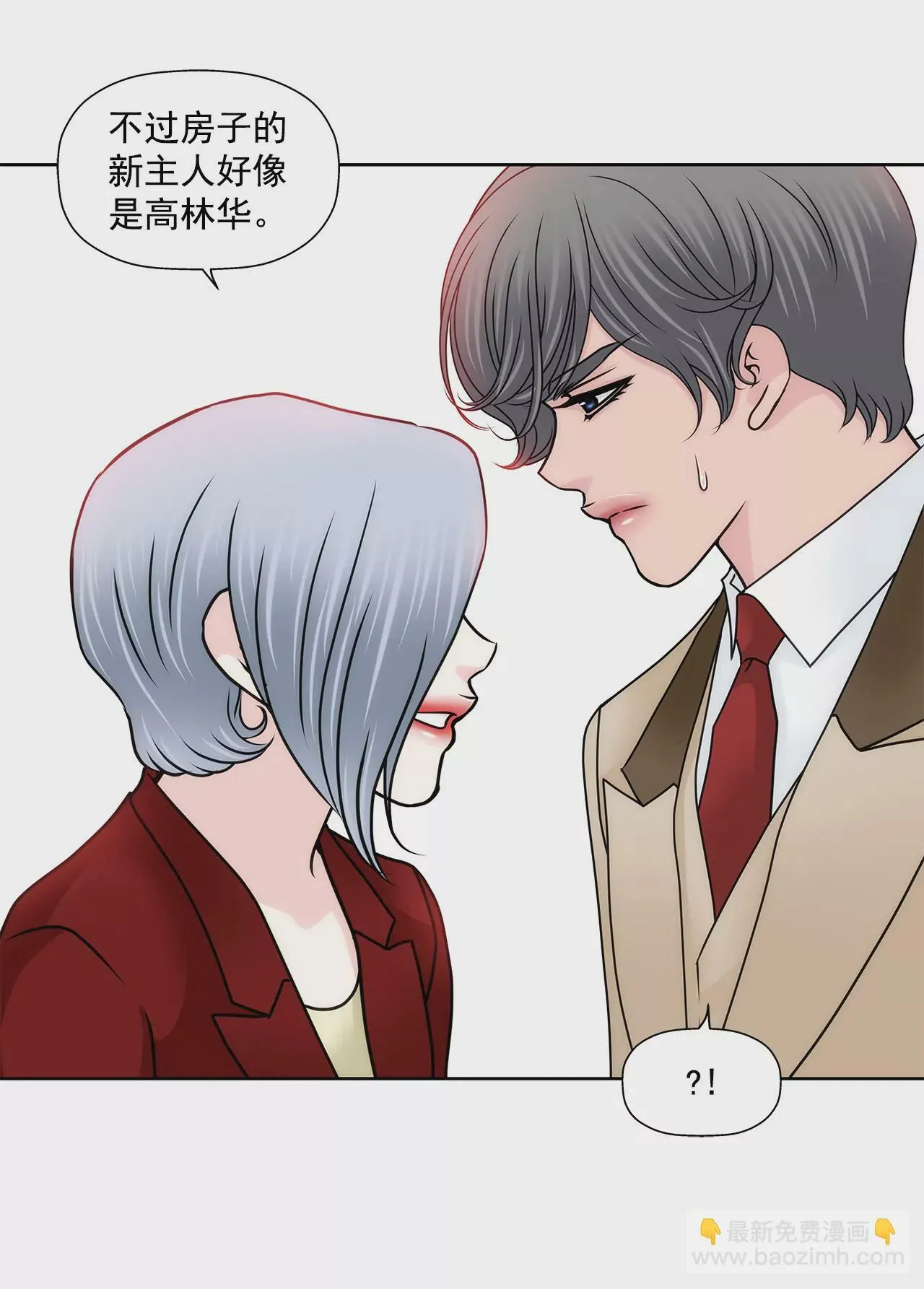 第129话 庆祝 第21页