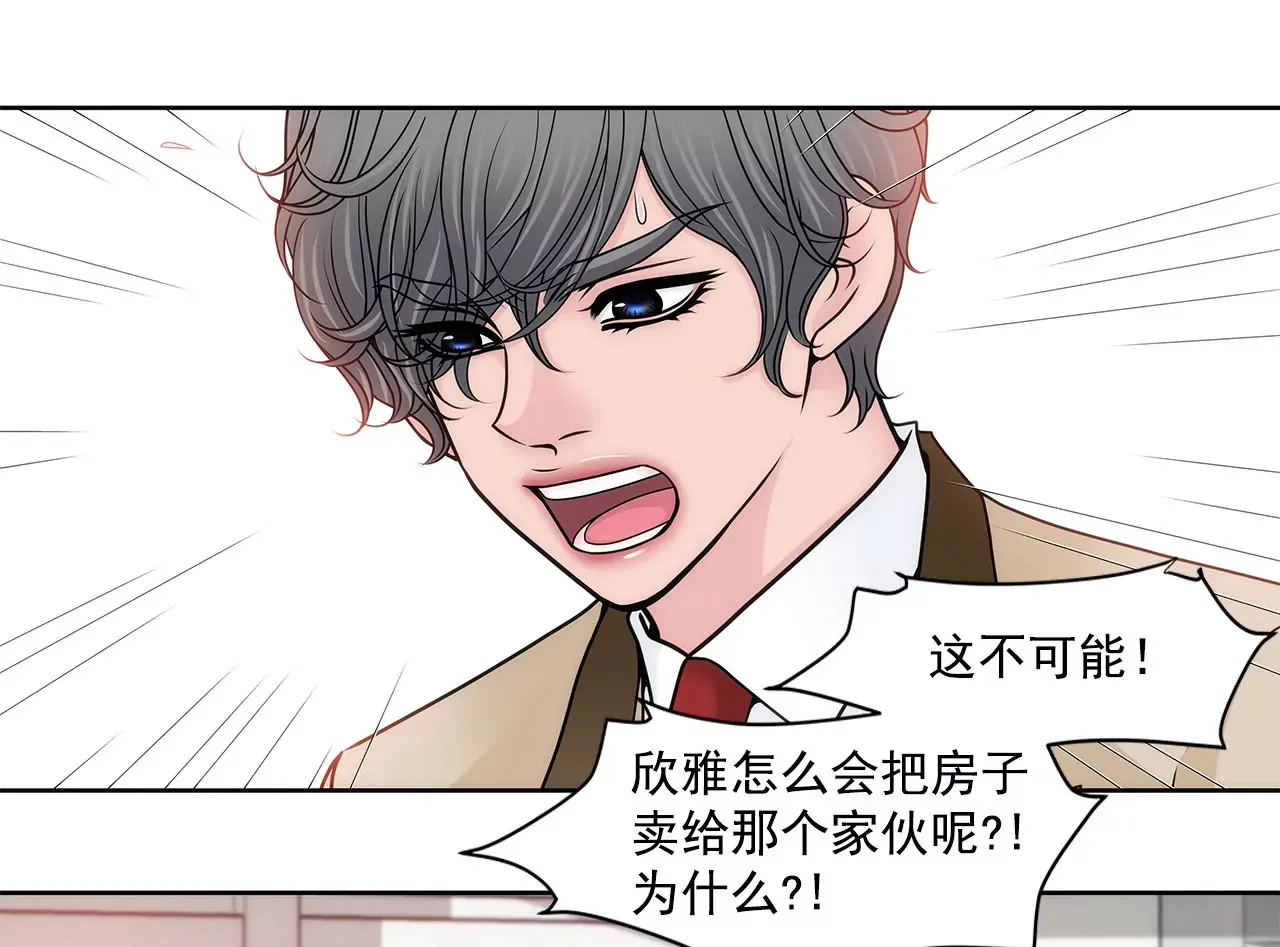 第129话 庆祝 第22页