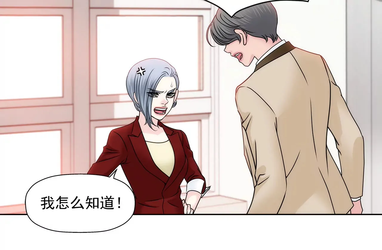 第129话 庆祝 第23页