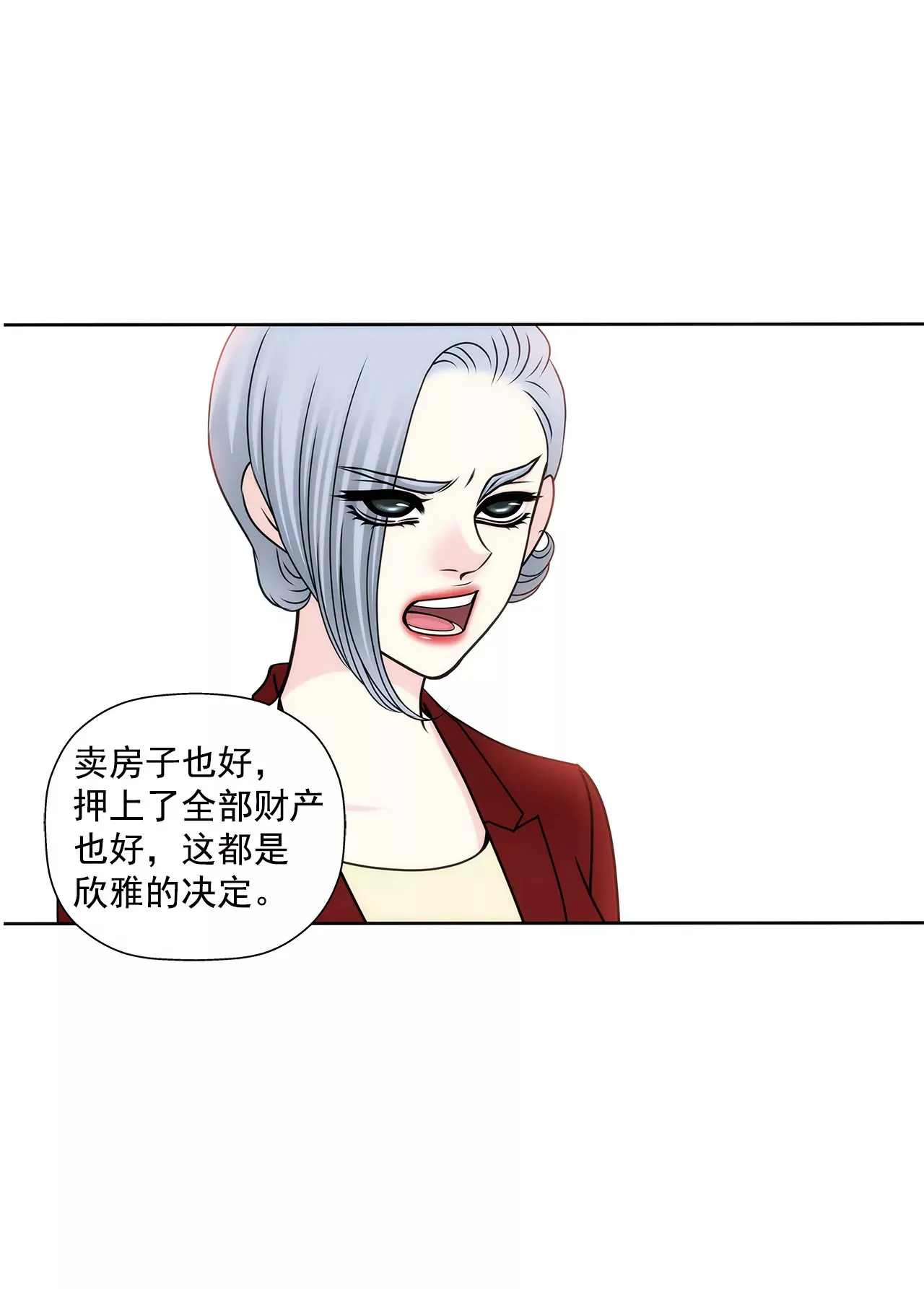 第129话 庆祝 第25页