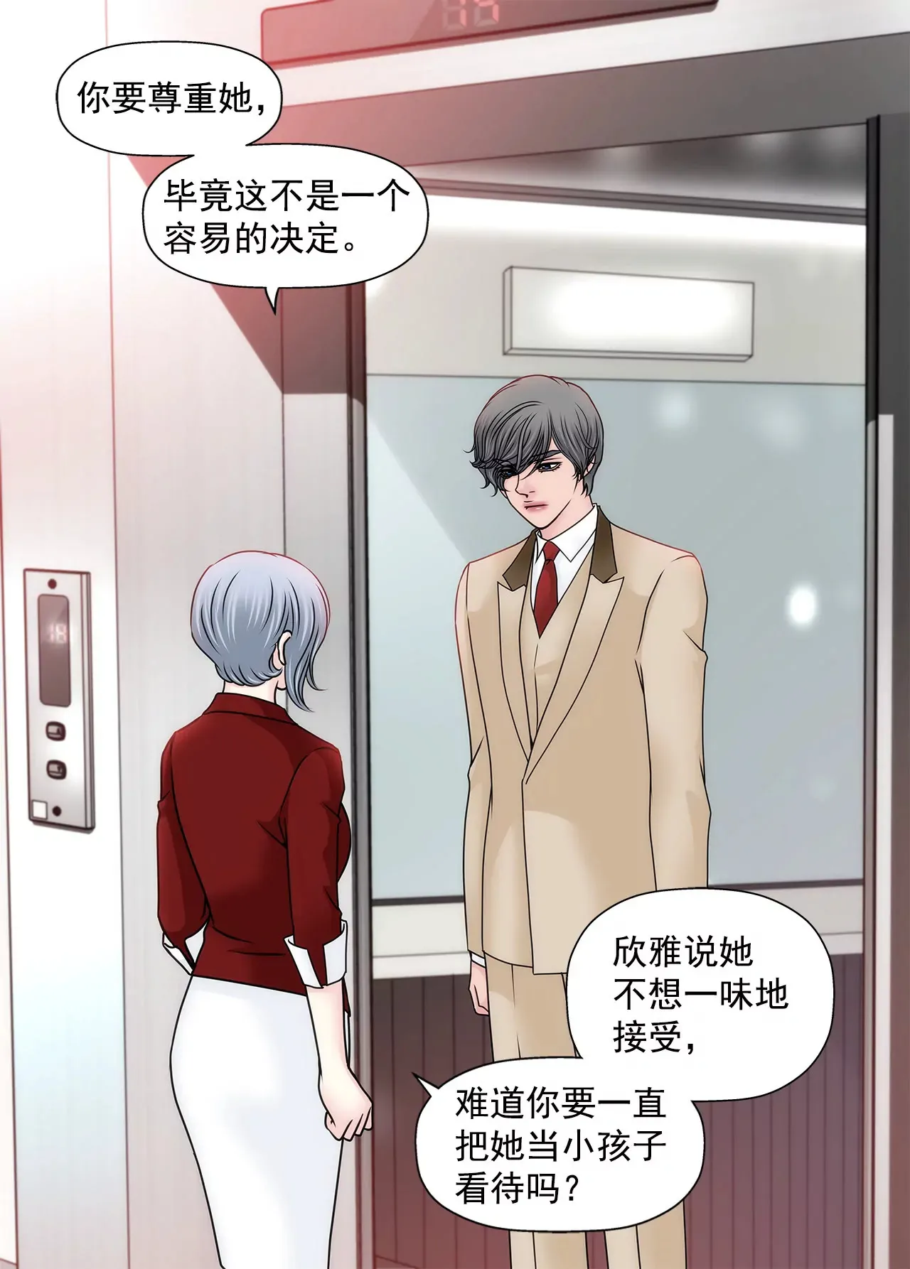 第129话 庆祝 第26页