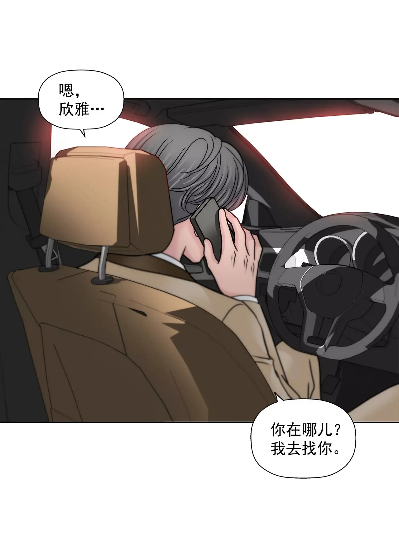 第129话 庆祝 第29页