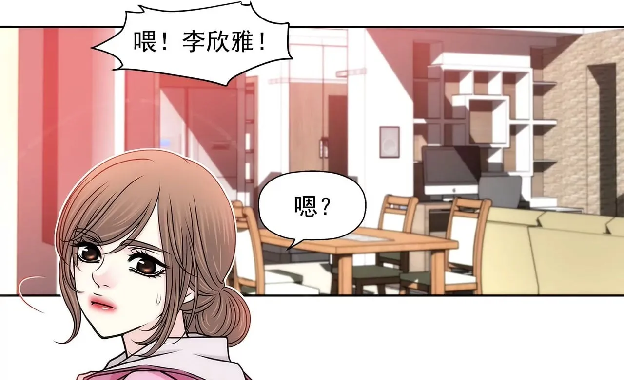 第130话 约会 第2页