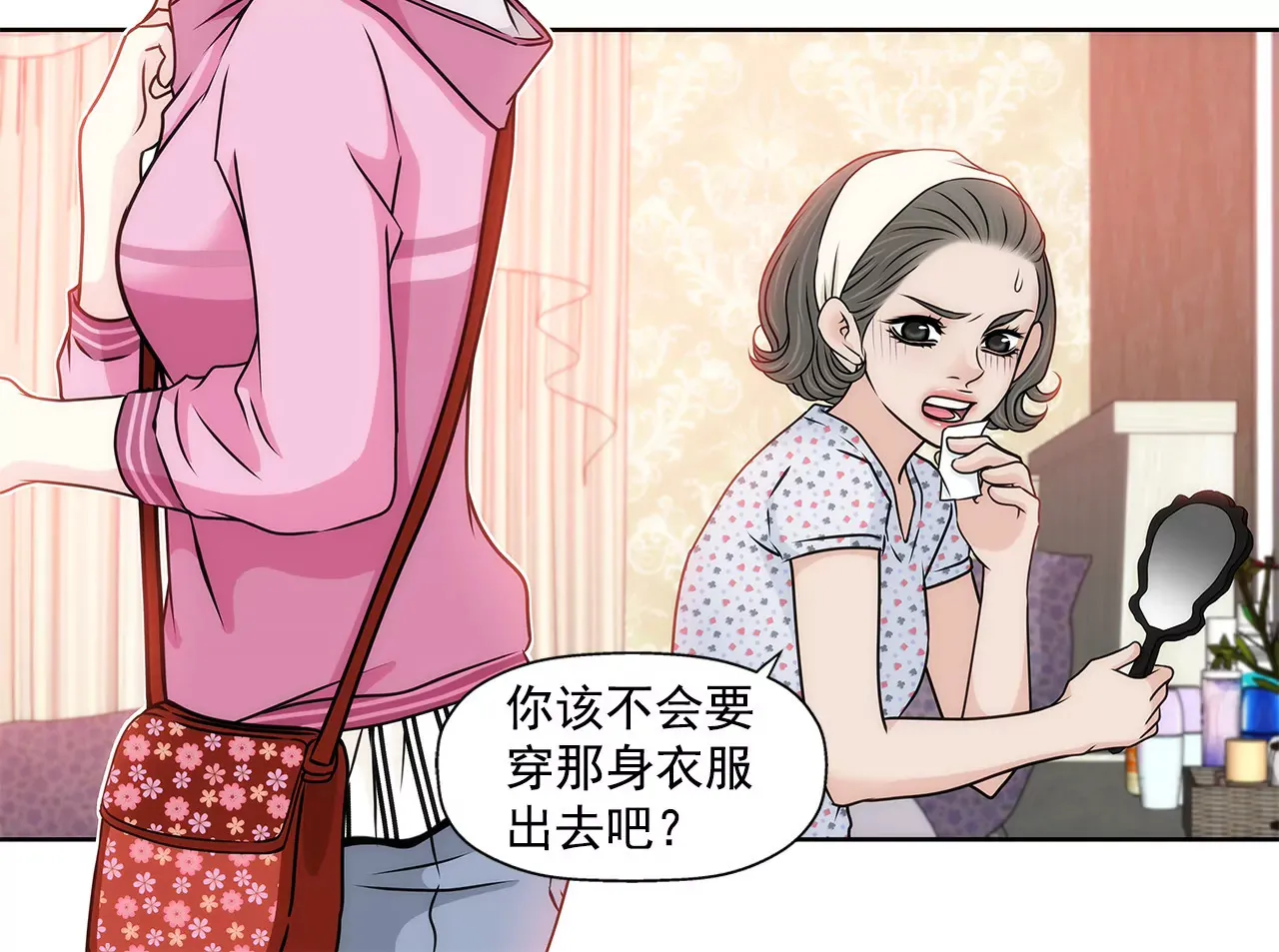 第130话 约会 第3页