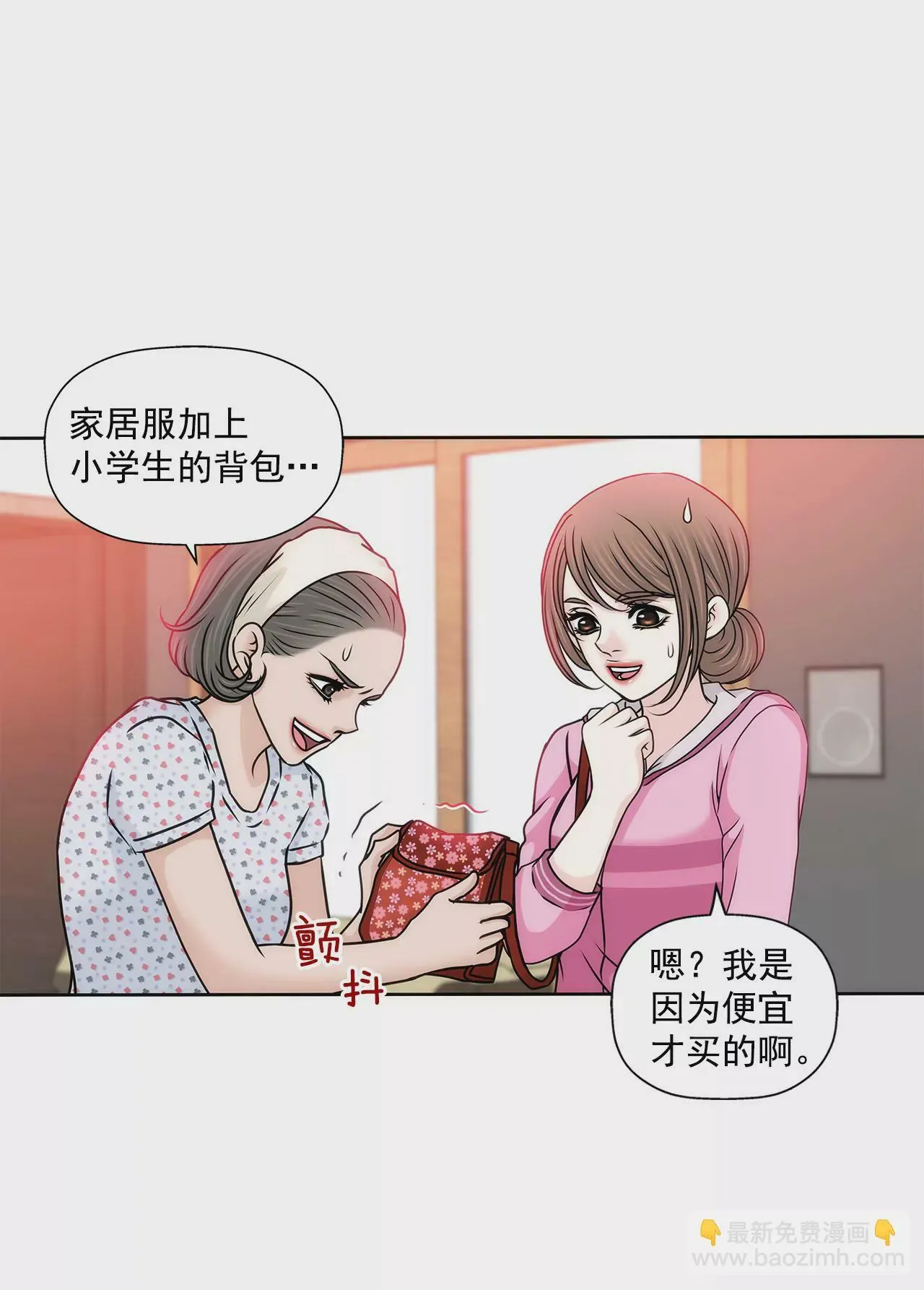 第130话 约会 第5页