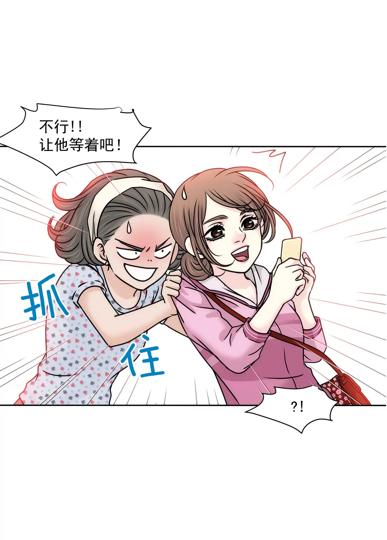 第130话 约会 第7页