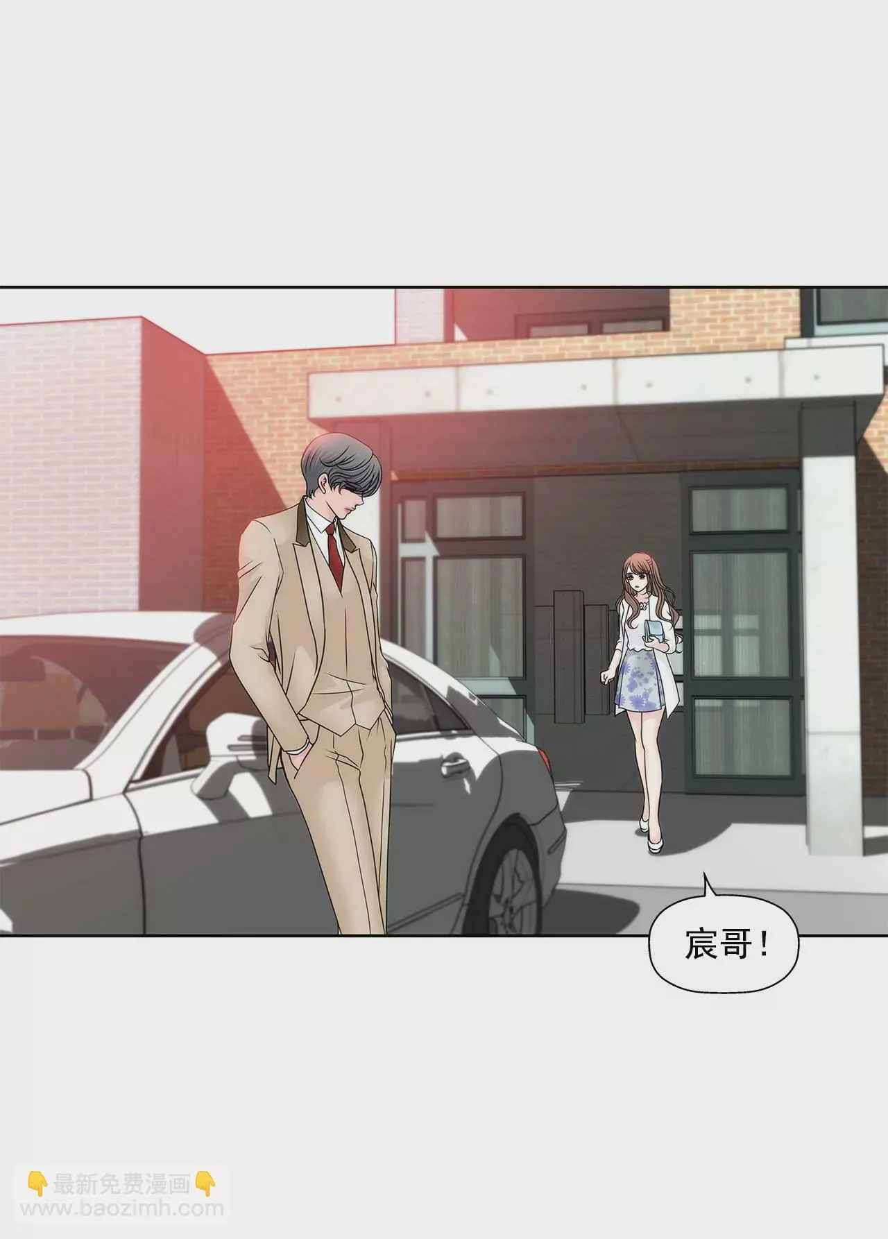 第130话 约会 第9页