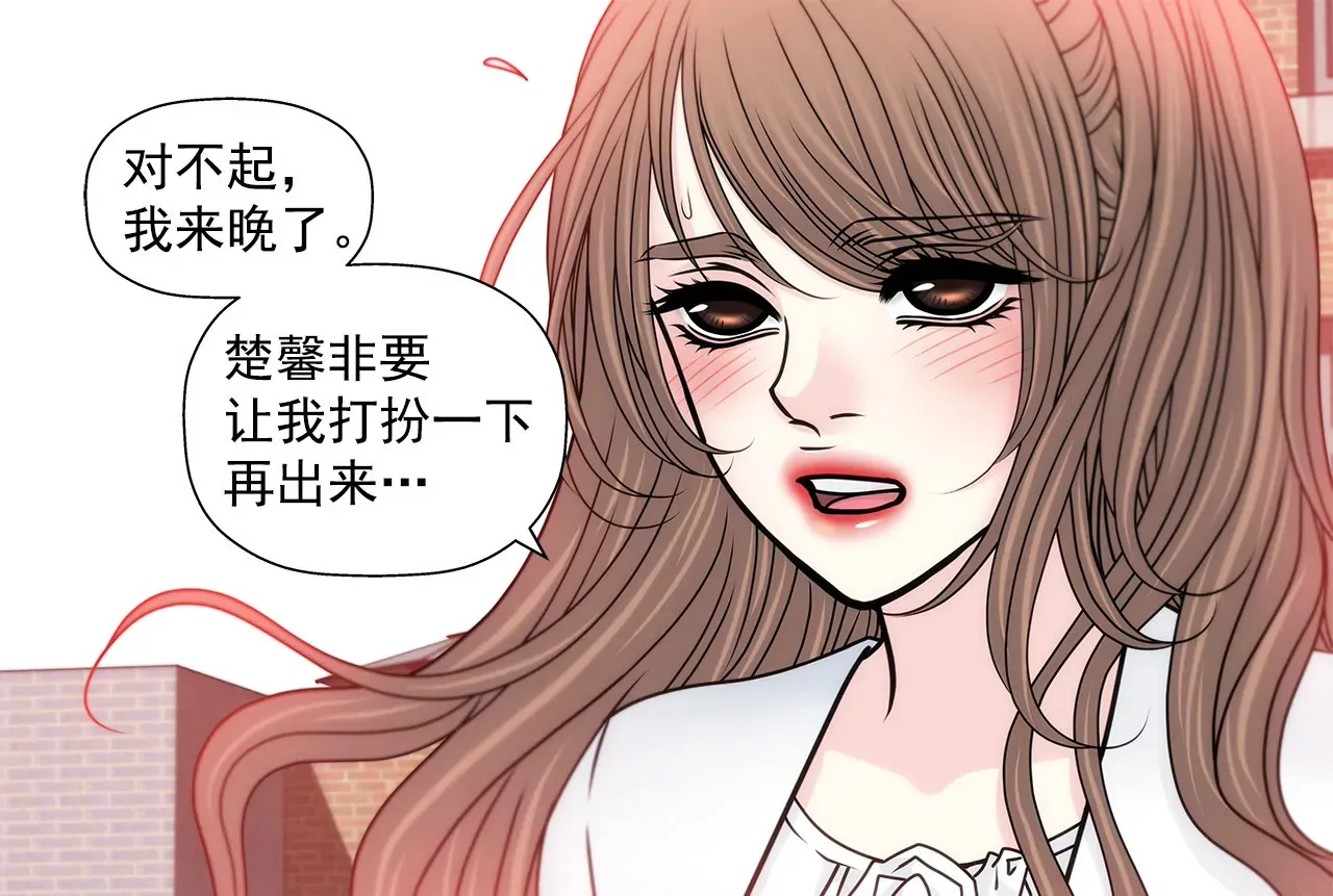 第130话 约会 第11页