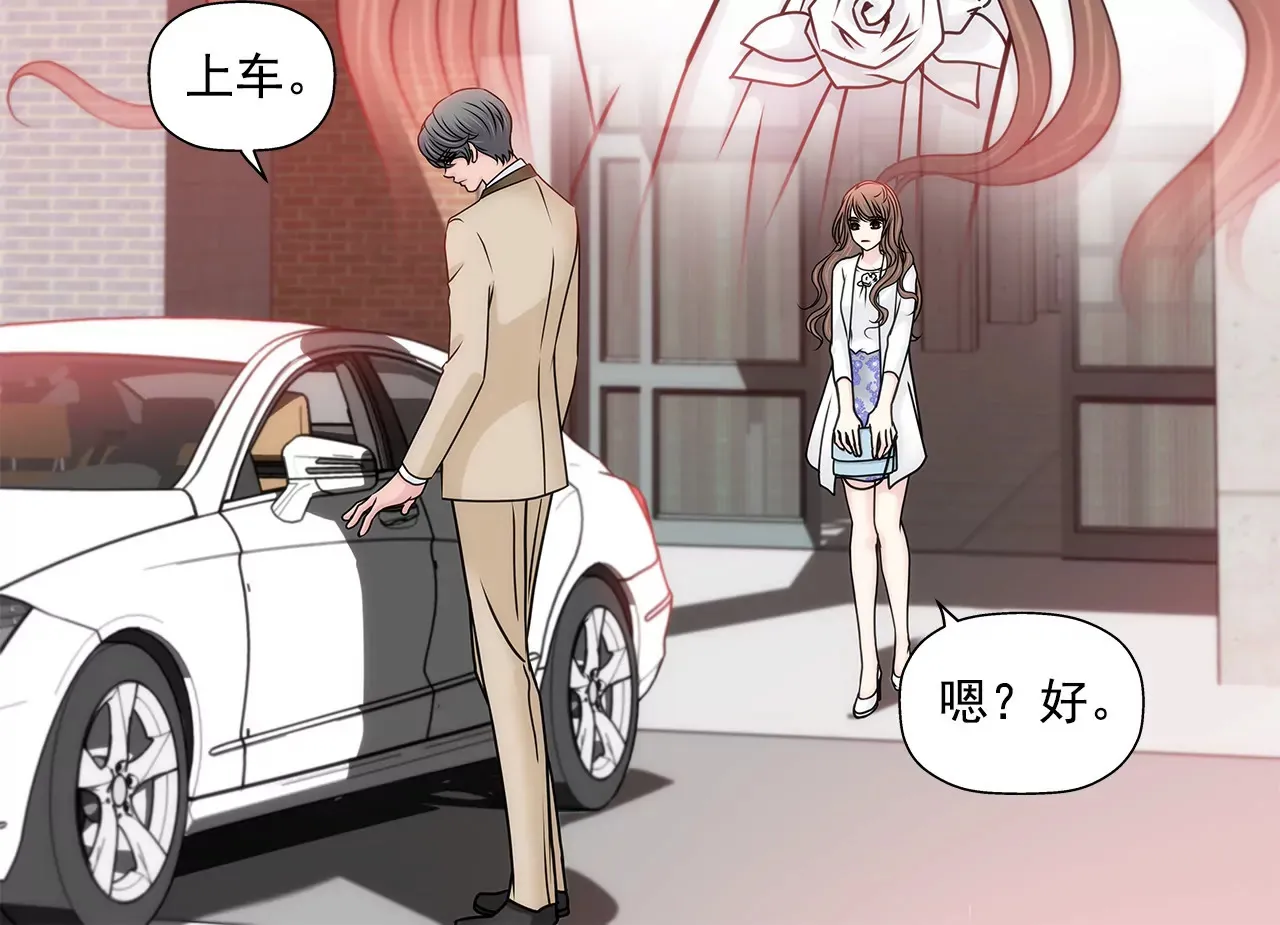 第130话 约会 第12页