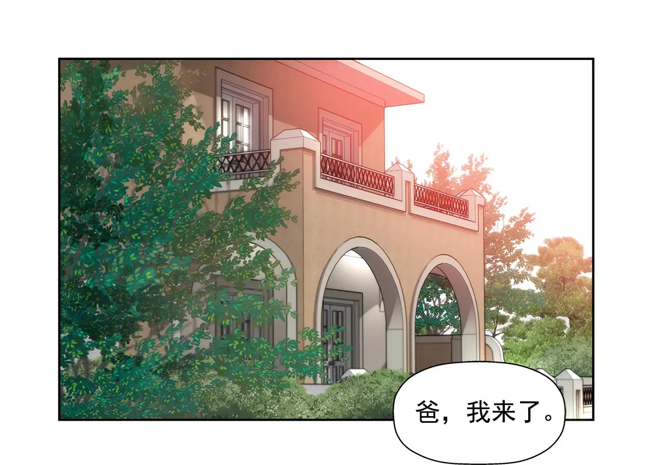 第130话 约会 第14页