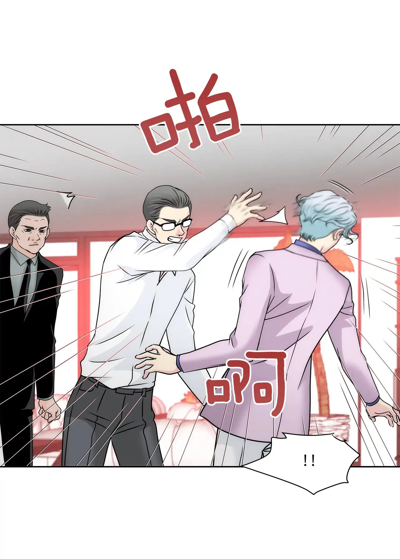 第130话 约会 第16页
