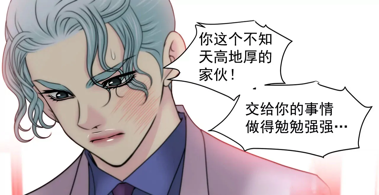 第130话 约会 第17页