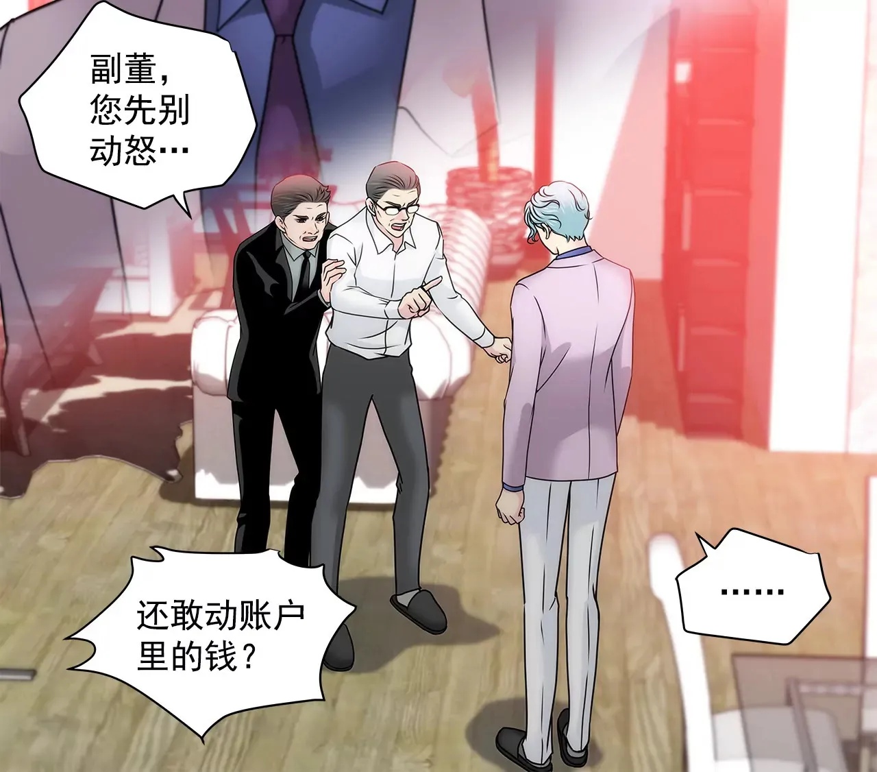 第130话 约会 第18页