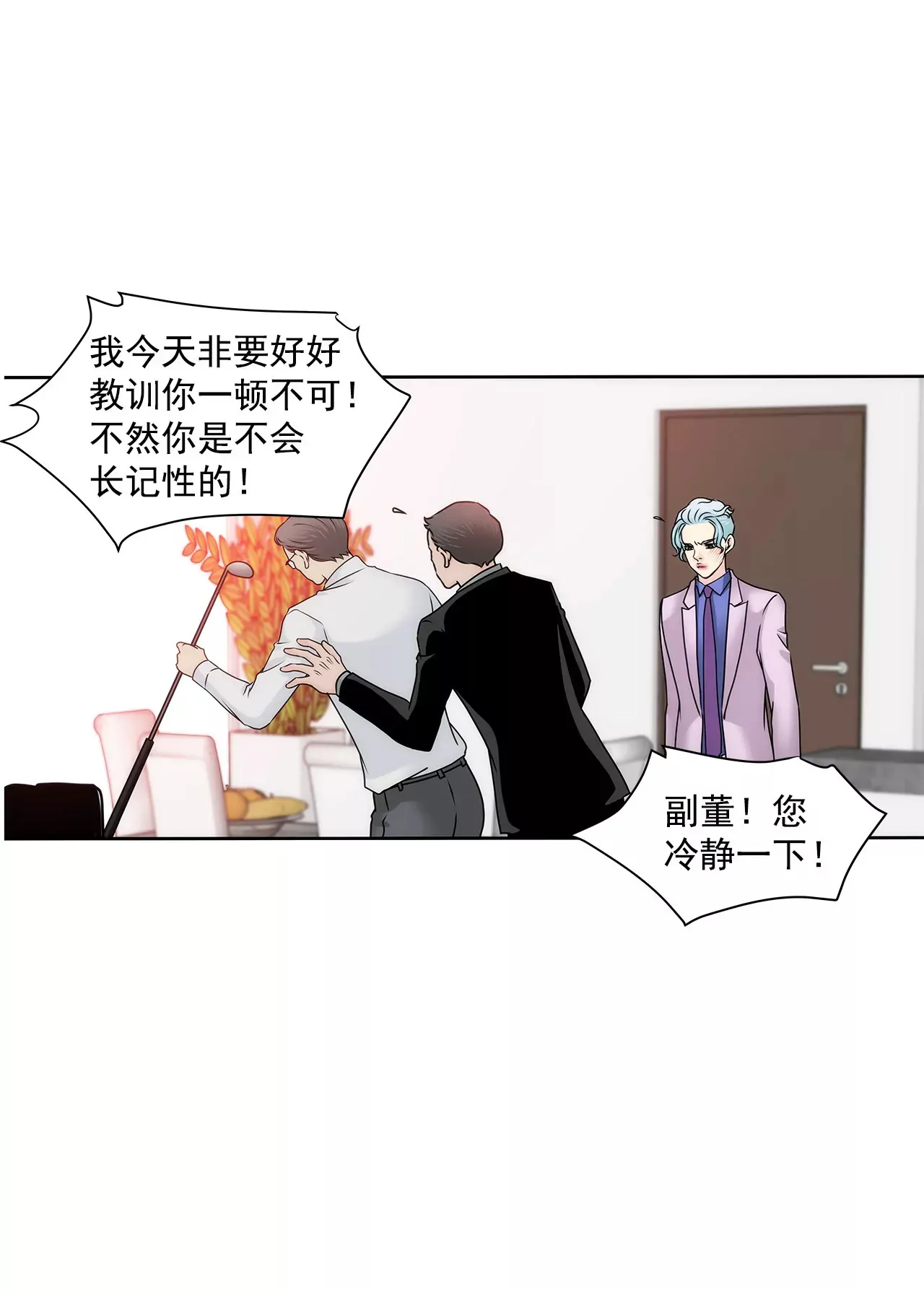 第130话 约会 第19页