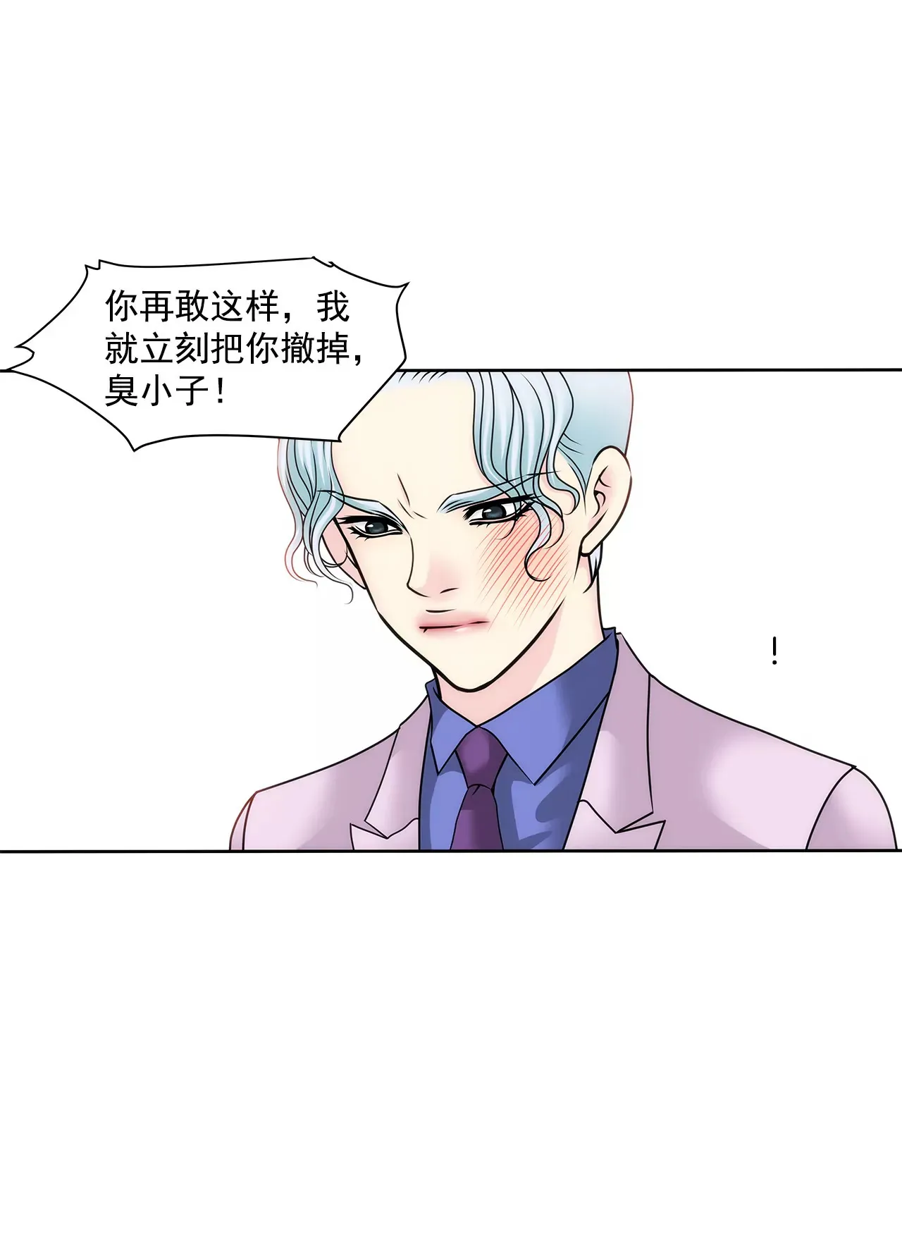 第130话 约会 第20页