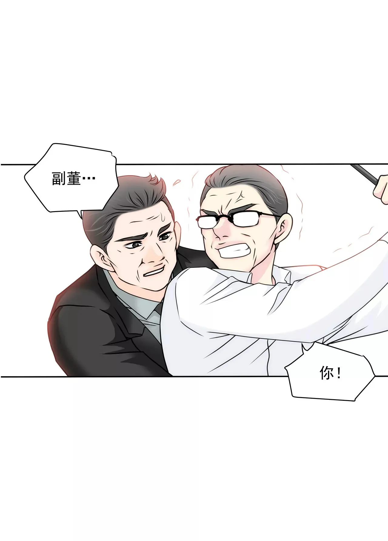 第130话 约会 第22页