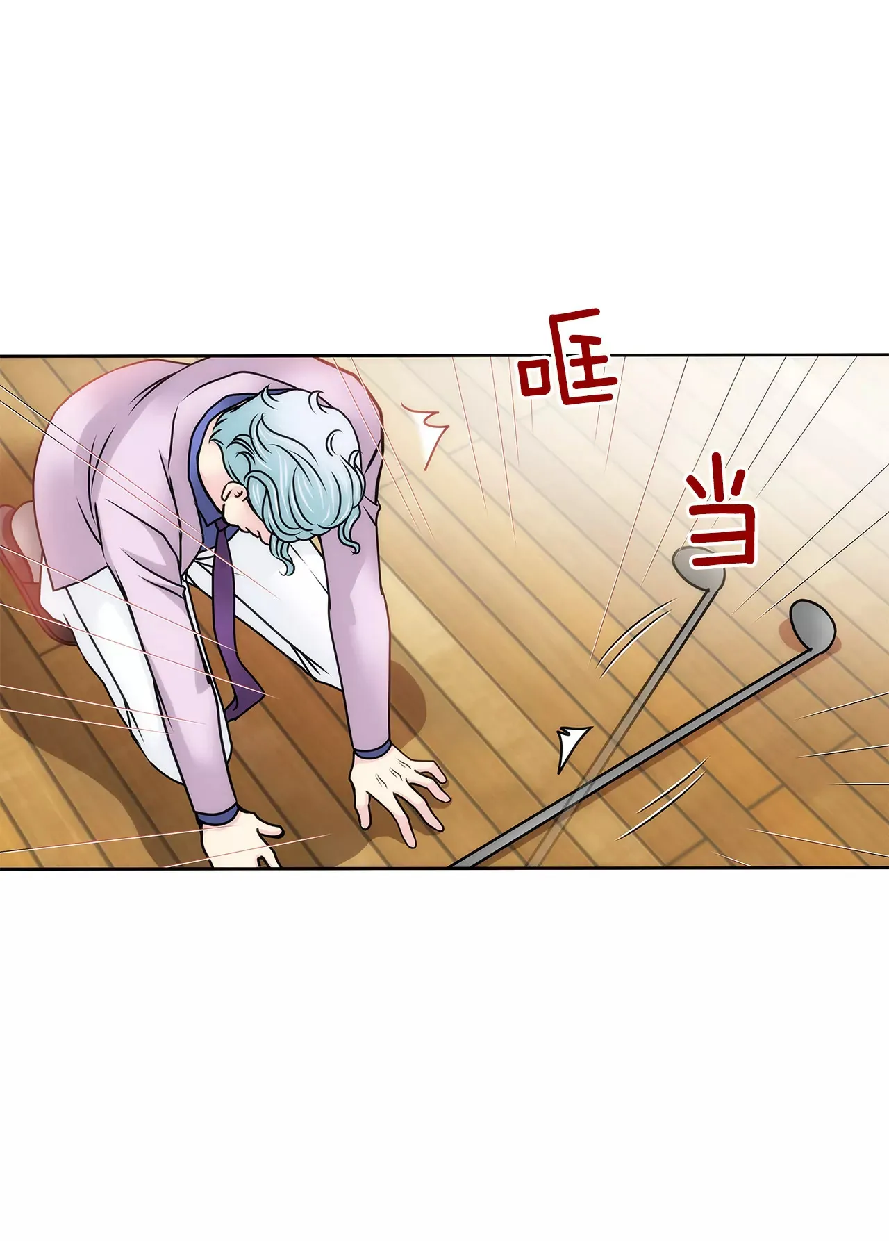 第130话 约会 第23页