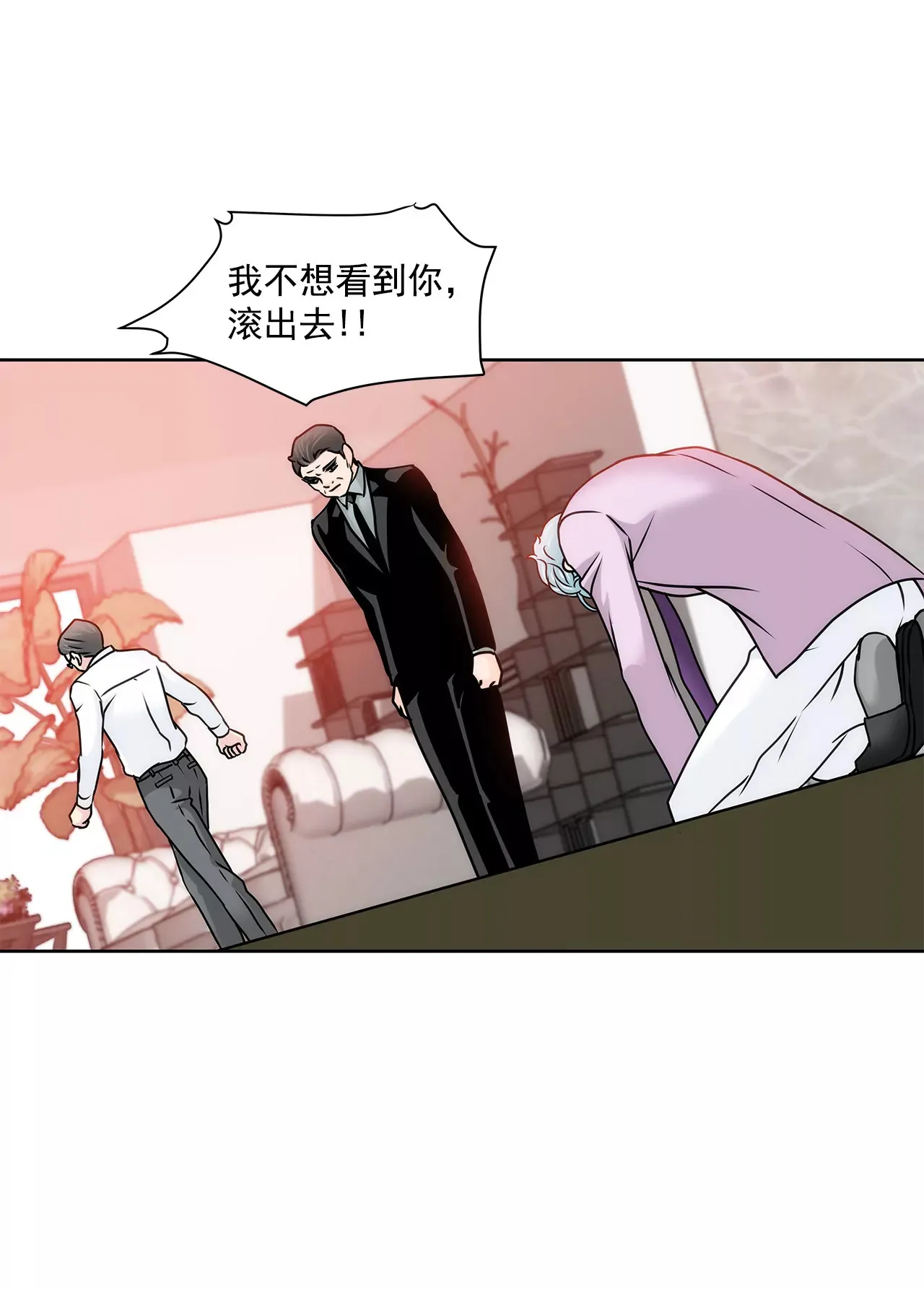 第130话 约会 第24页