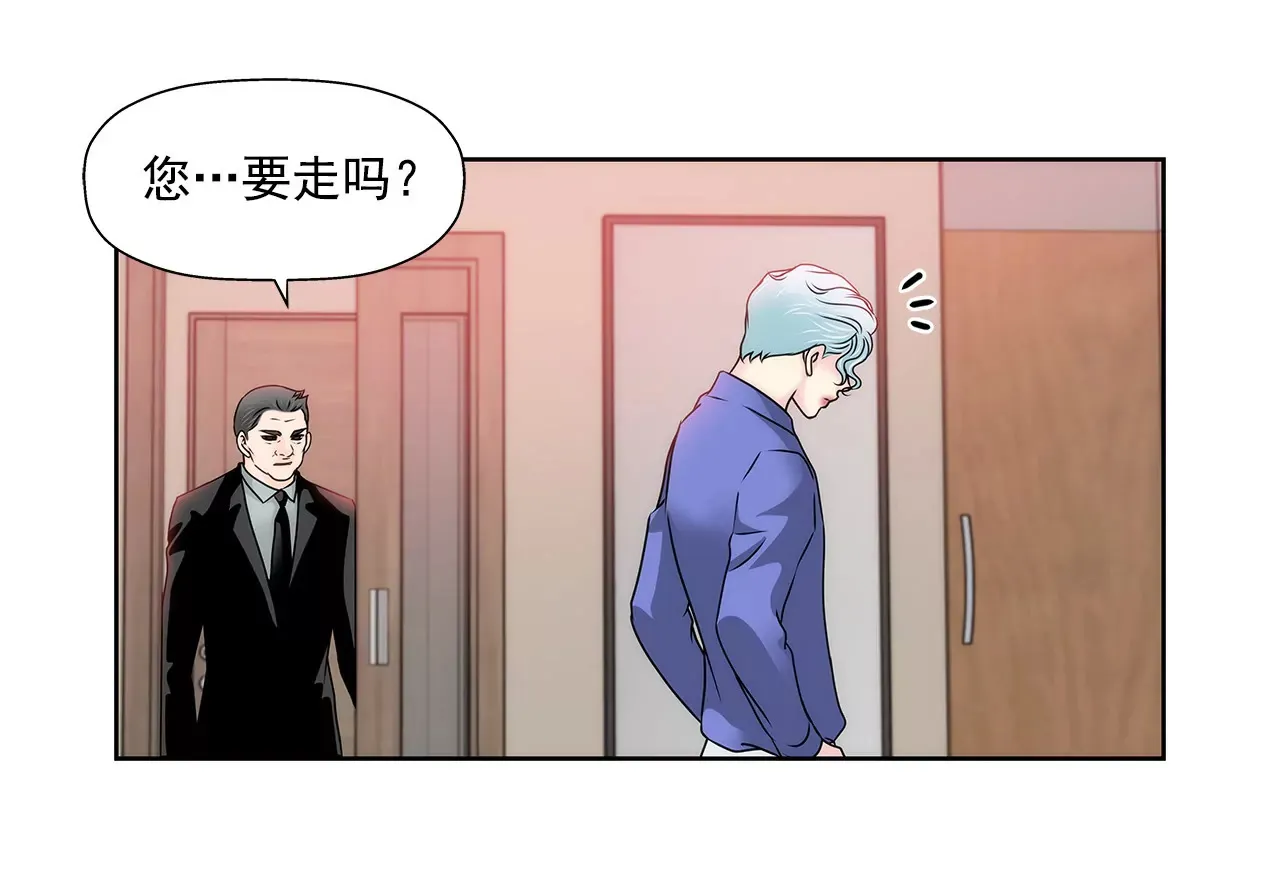 第130话 约会 第26页