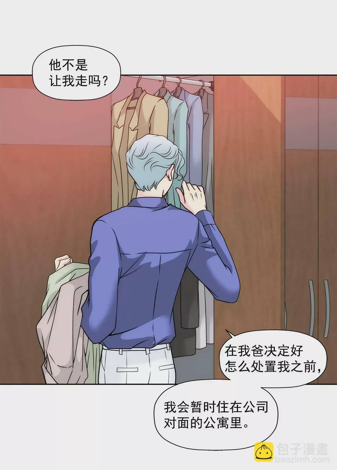 第130话 约会 第27页